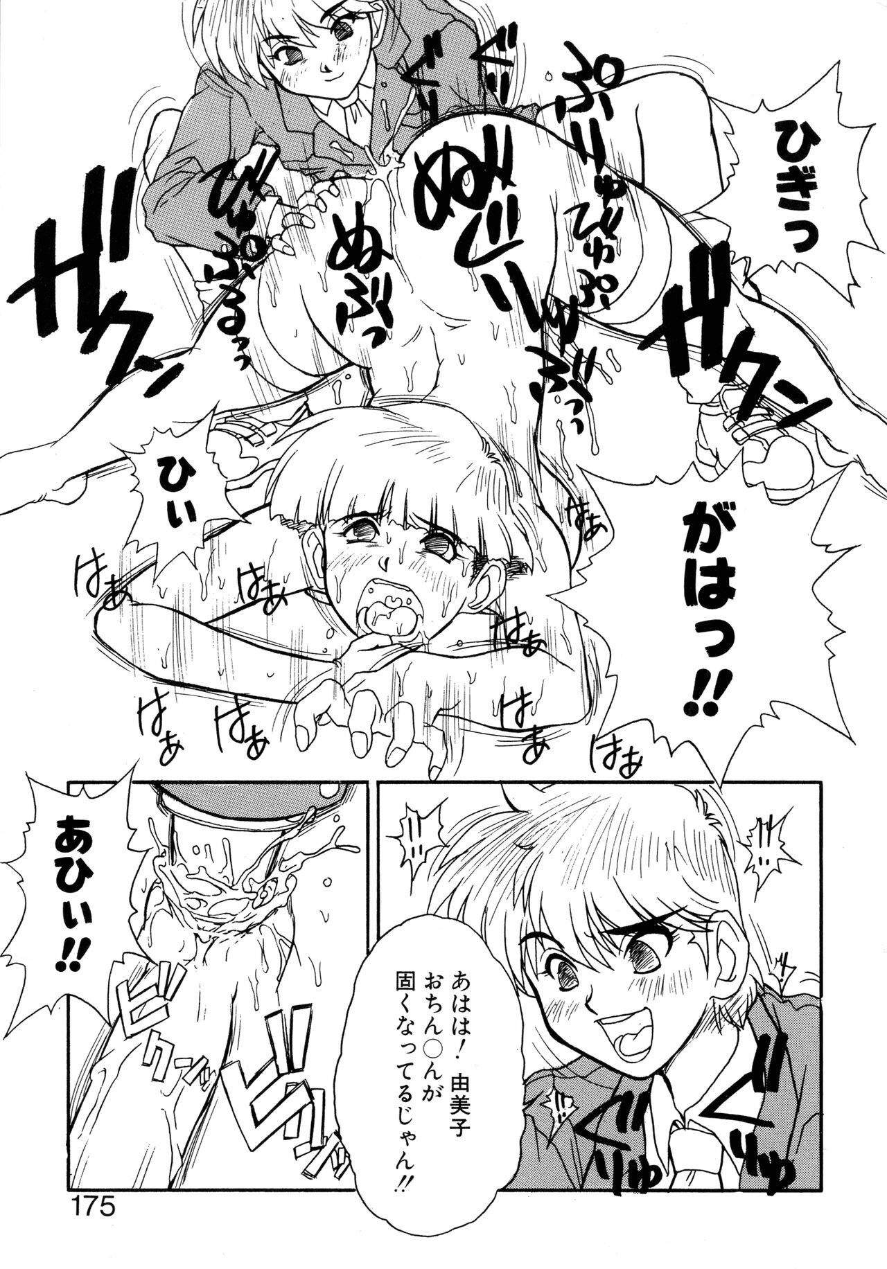 Page 171