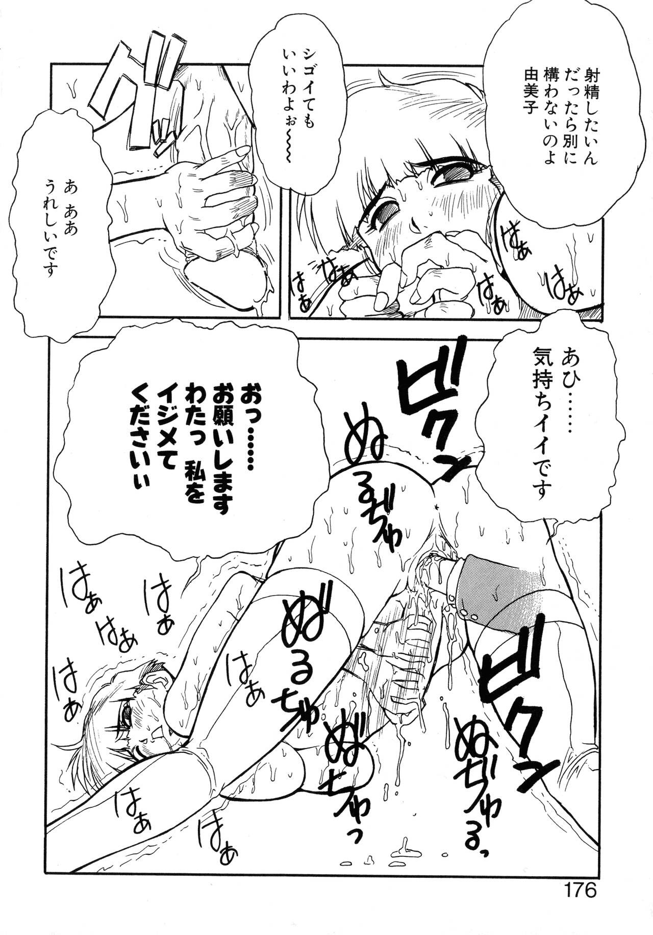 Page 172