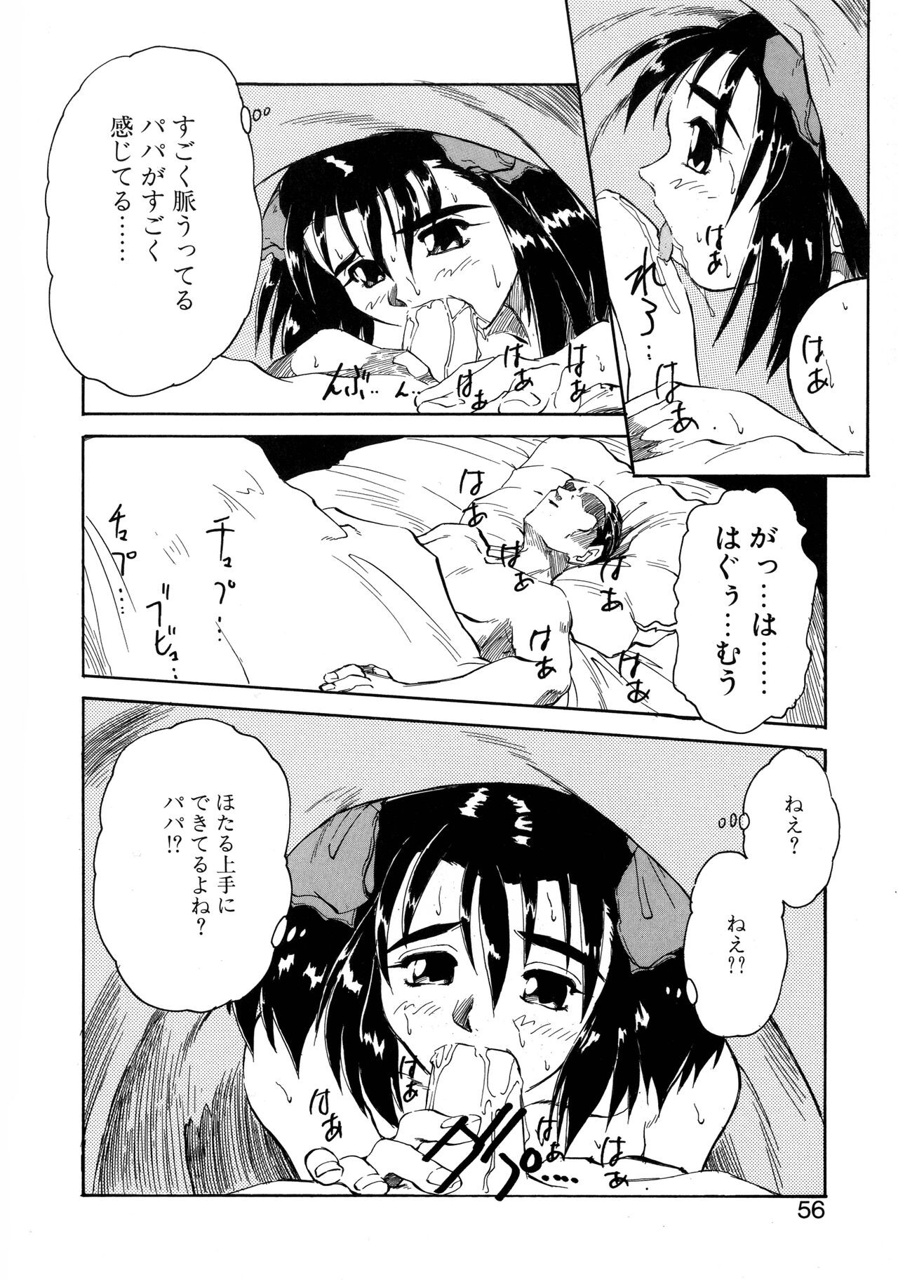 Page 54