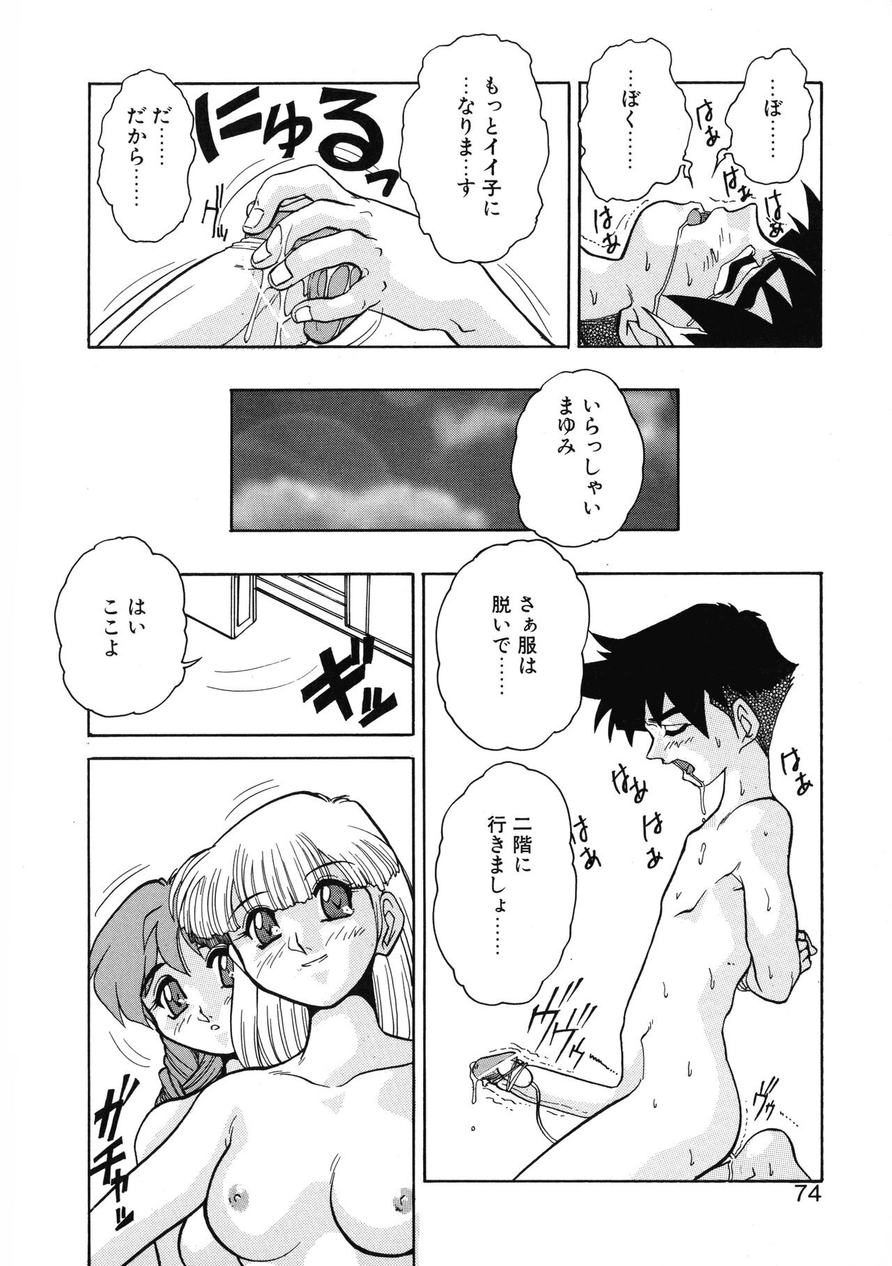Page 70