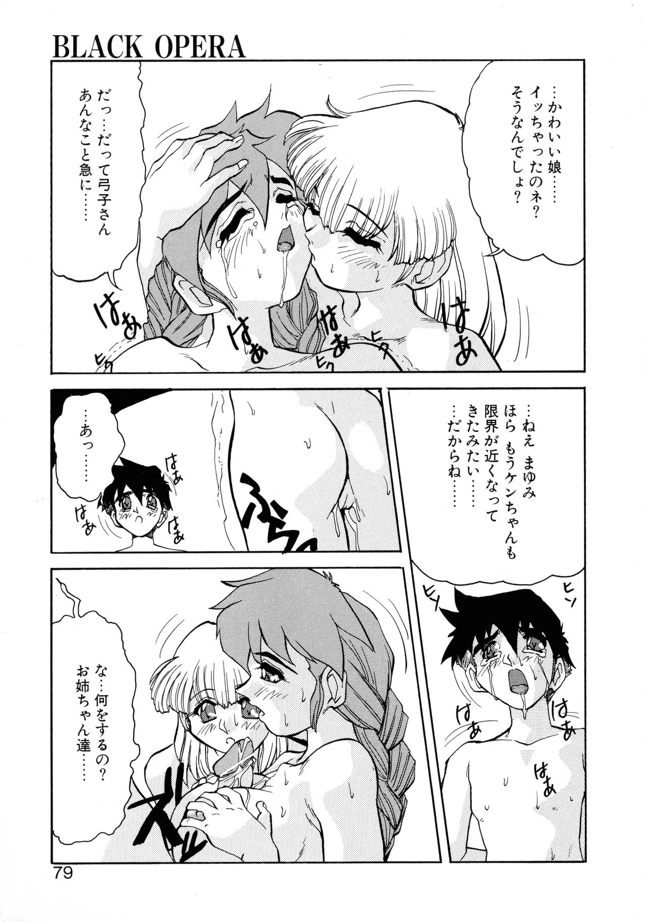 Page 75
