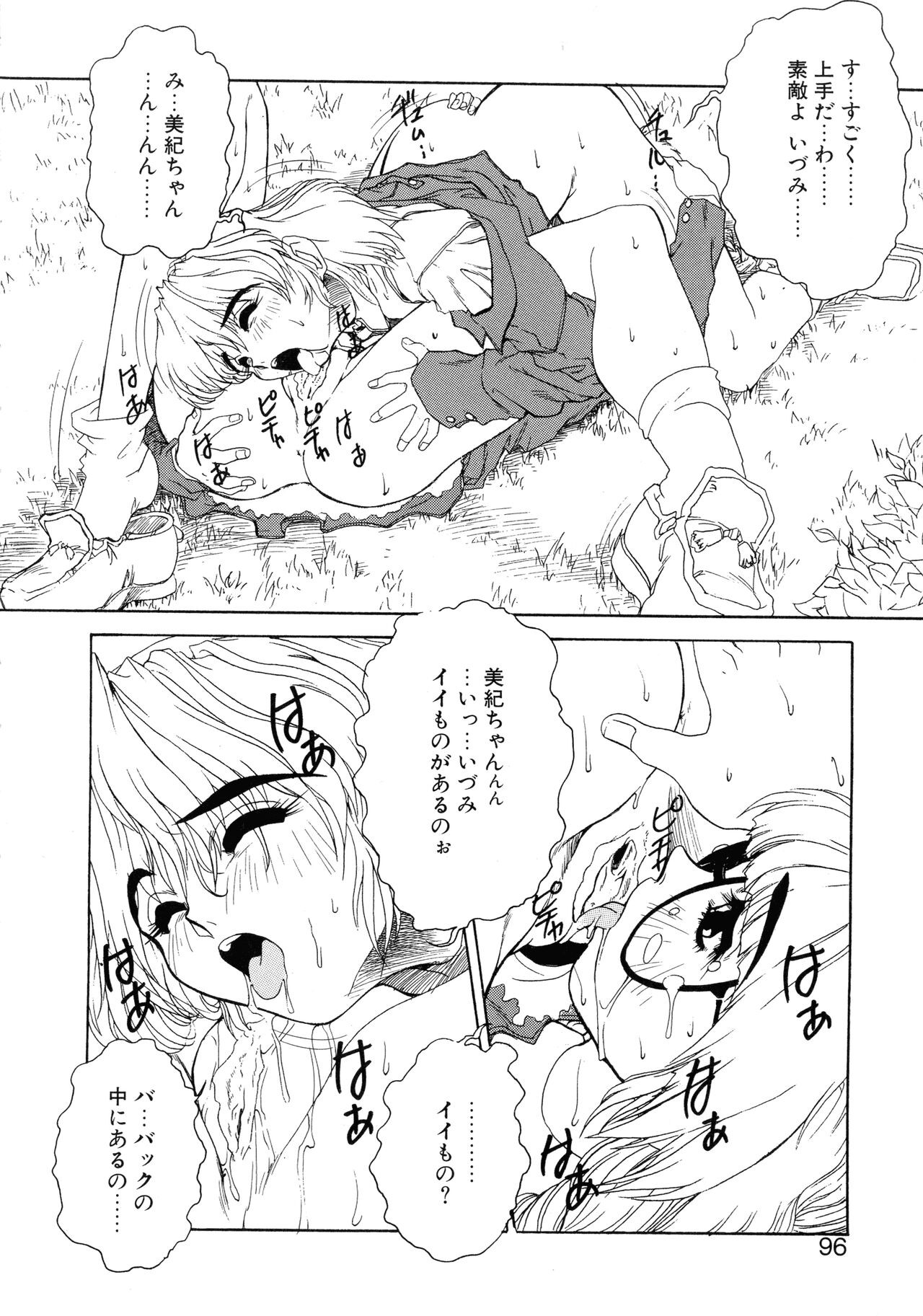Page 92