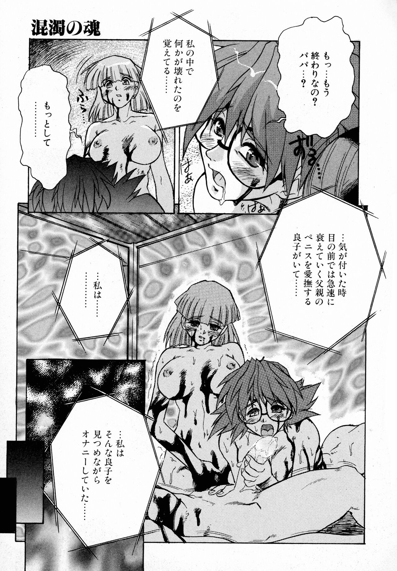 Page 102
