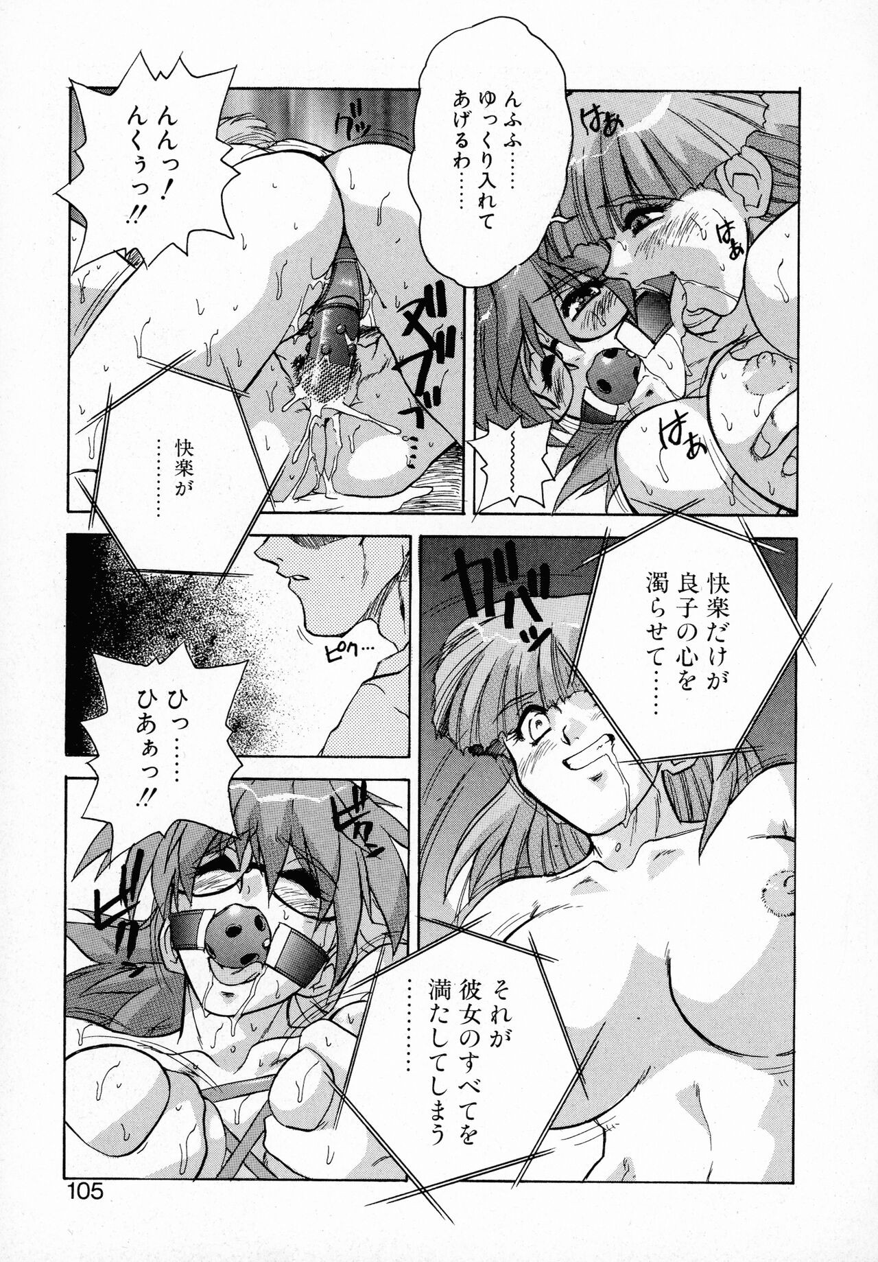 Page 104