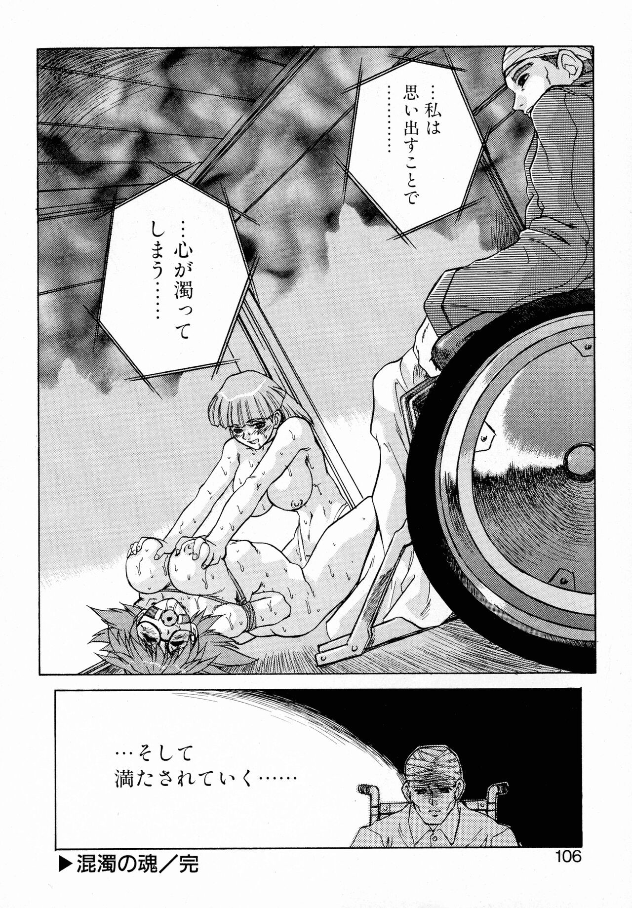 Page 105