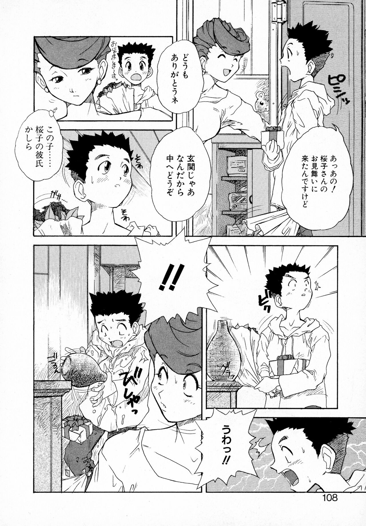 Page 107
