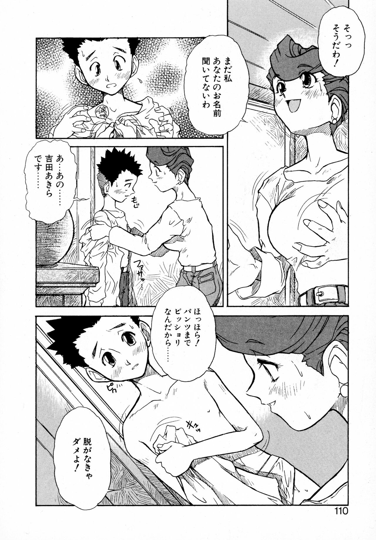 Page 109