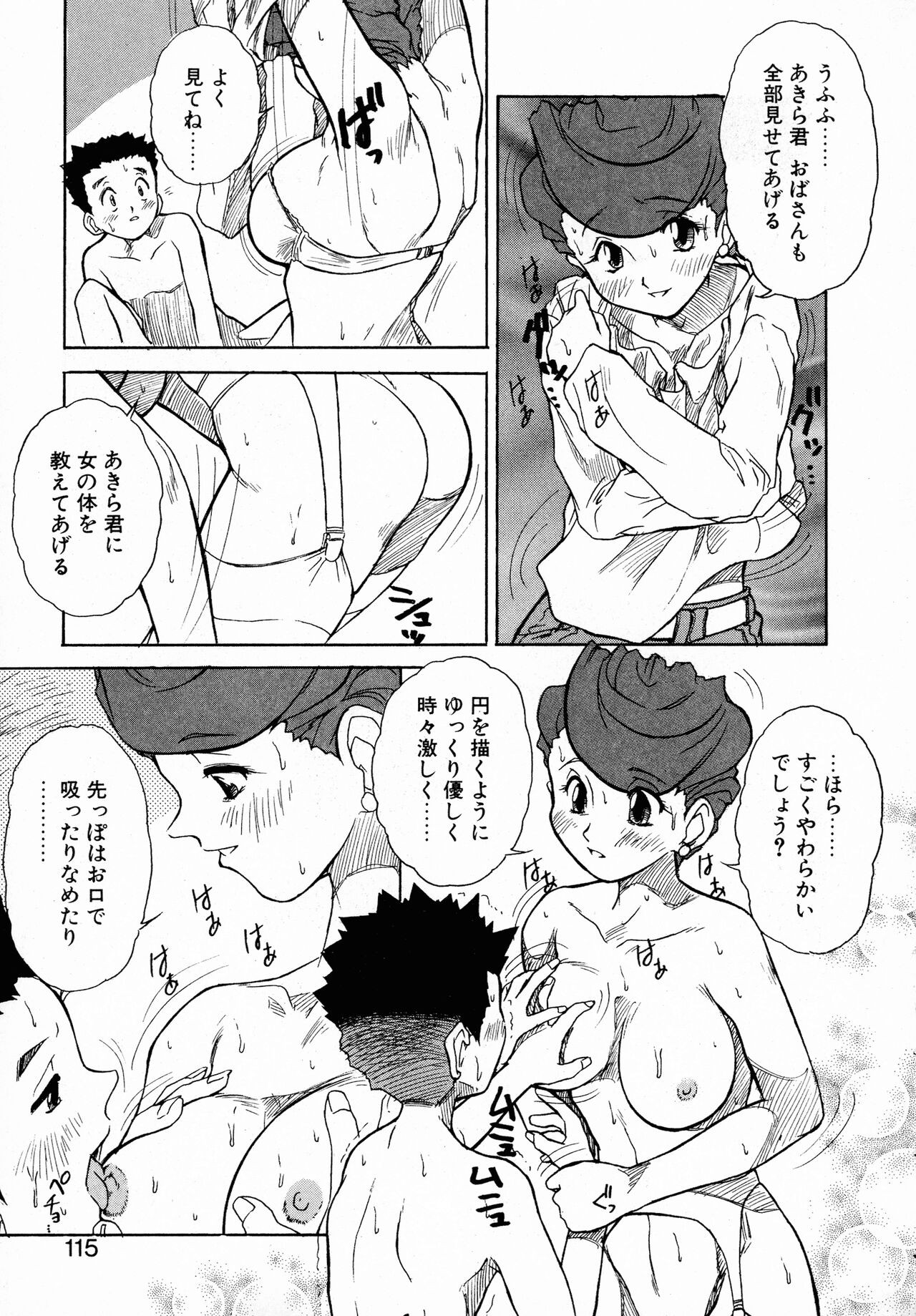 Page 114