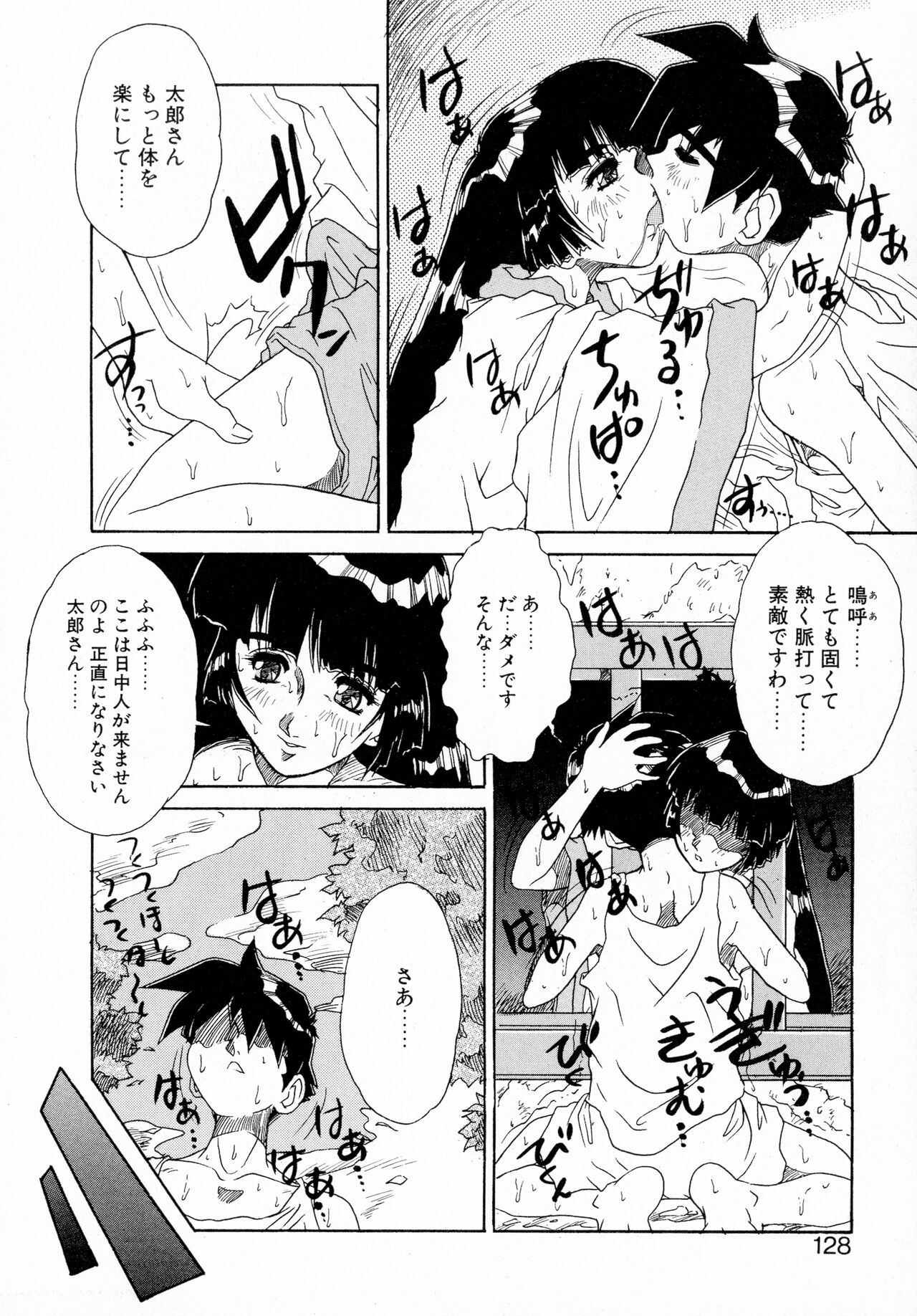 Page 127
