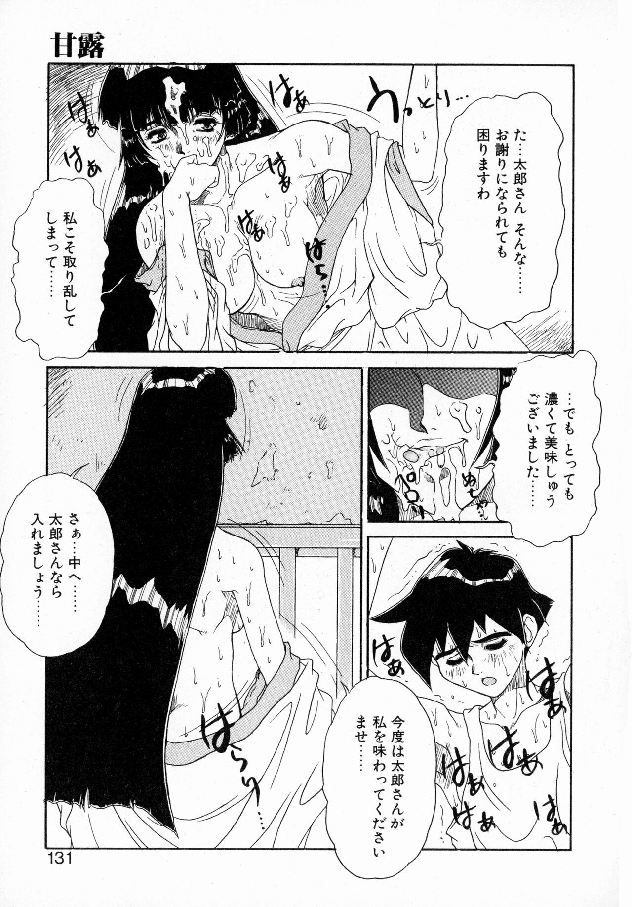 Page 130
