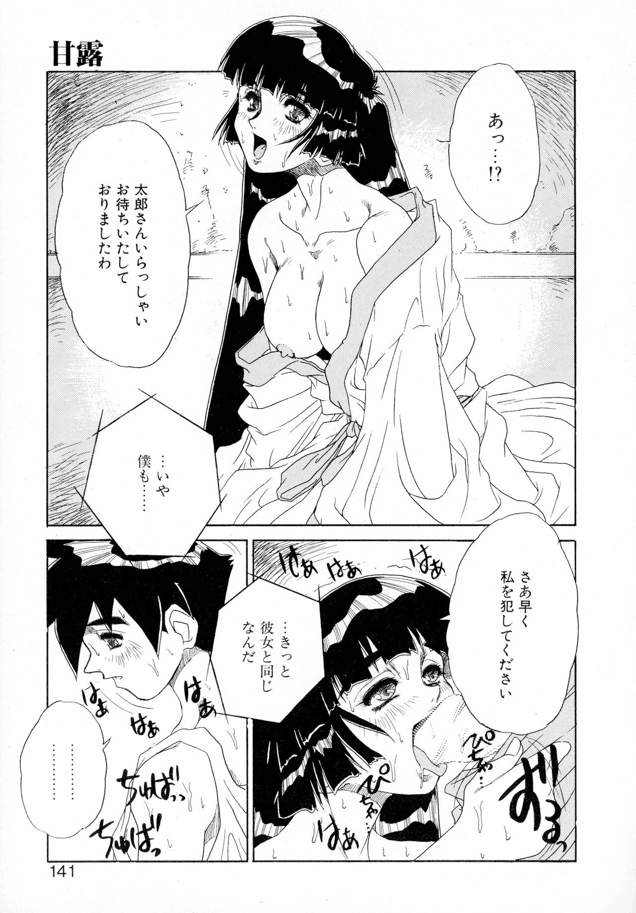 Page 140