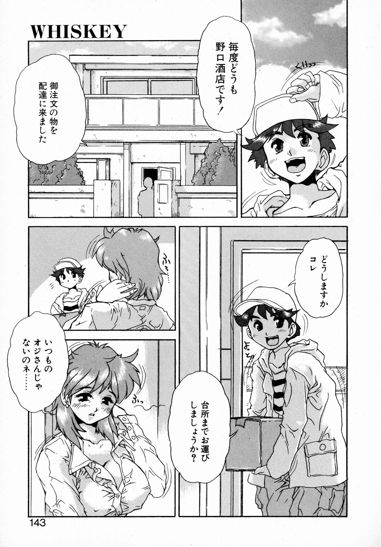 Page 142