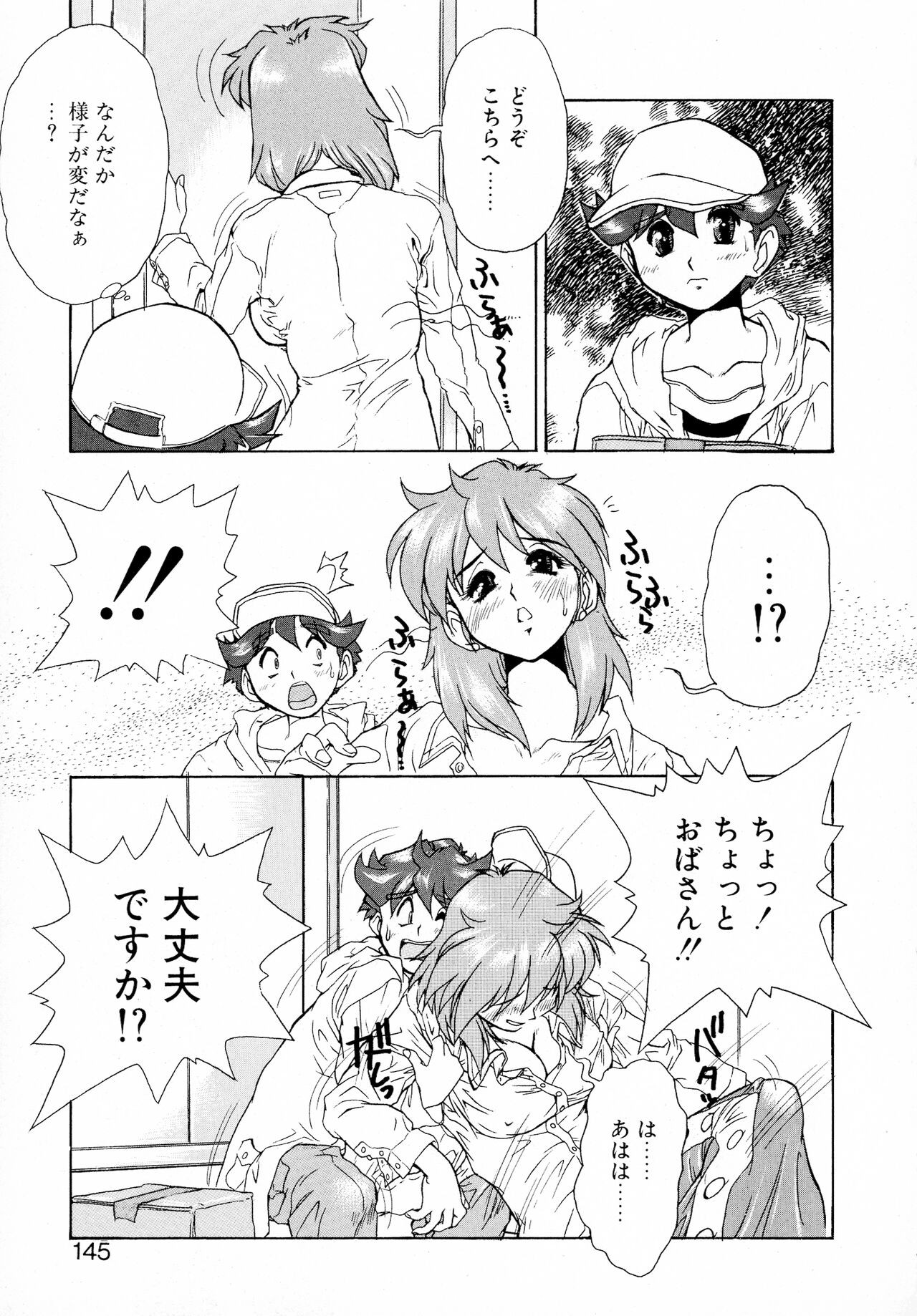 Page 144