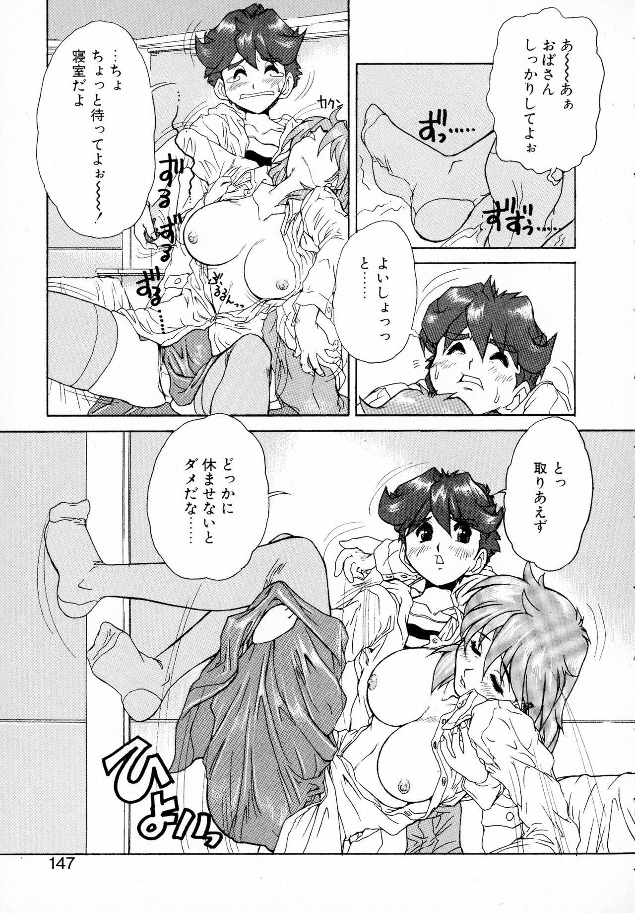 Page 146