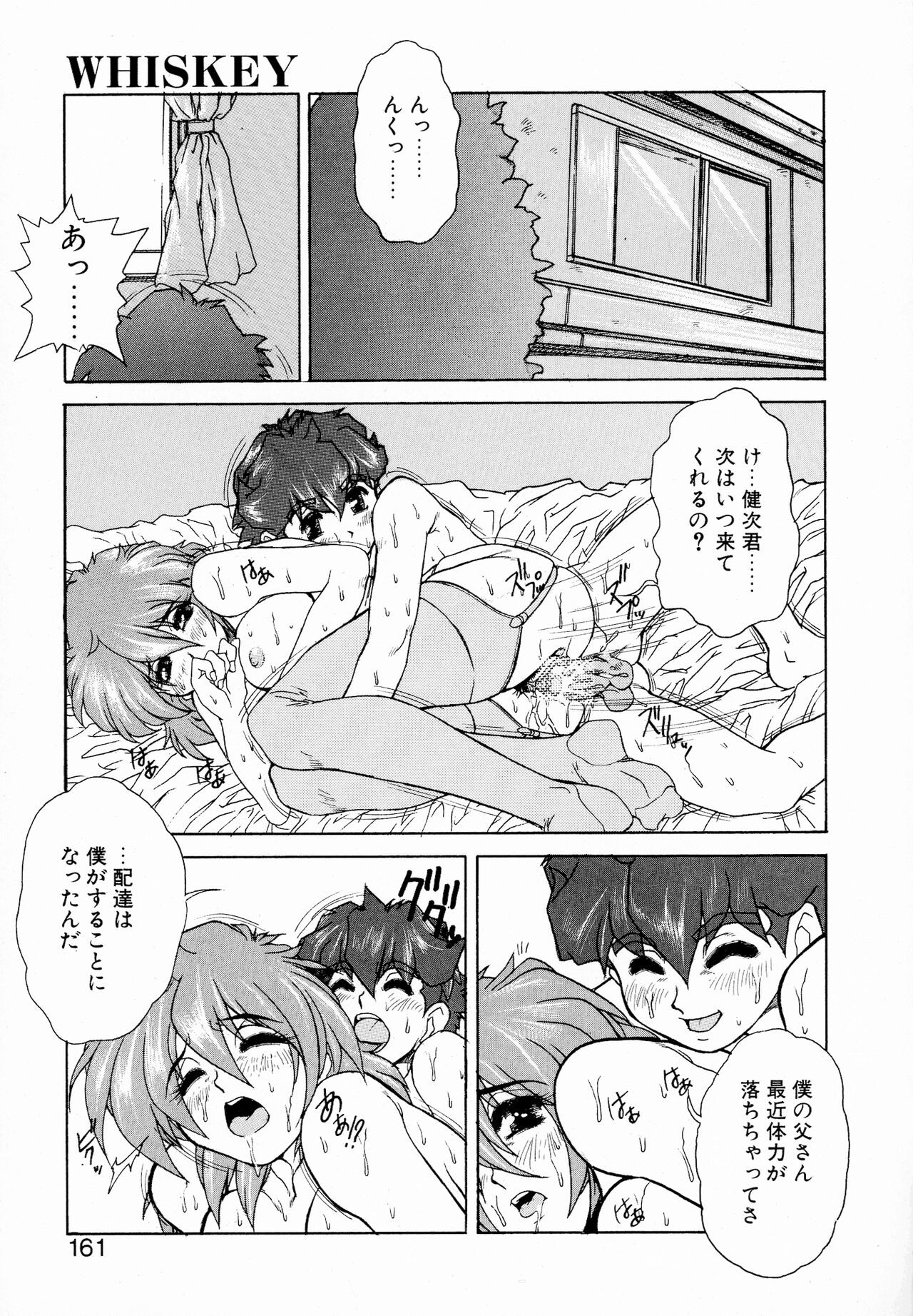 Page 160