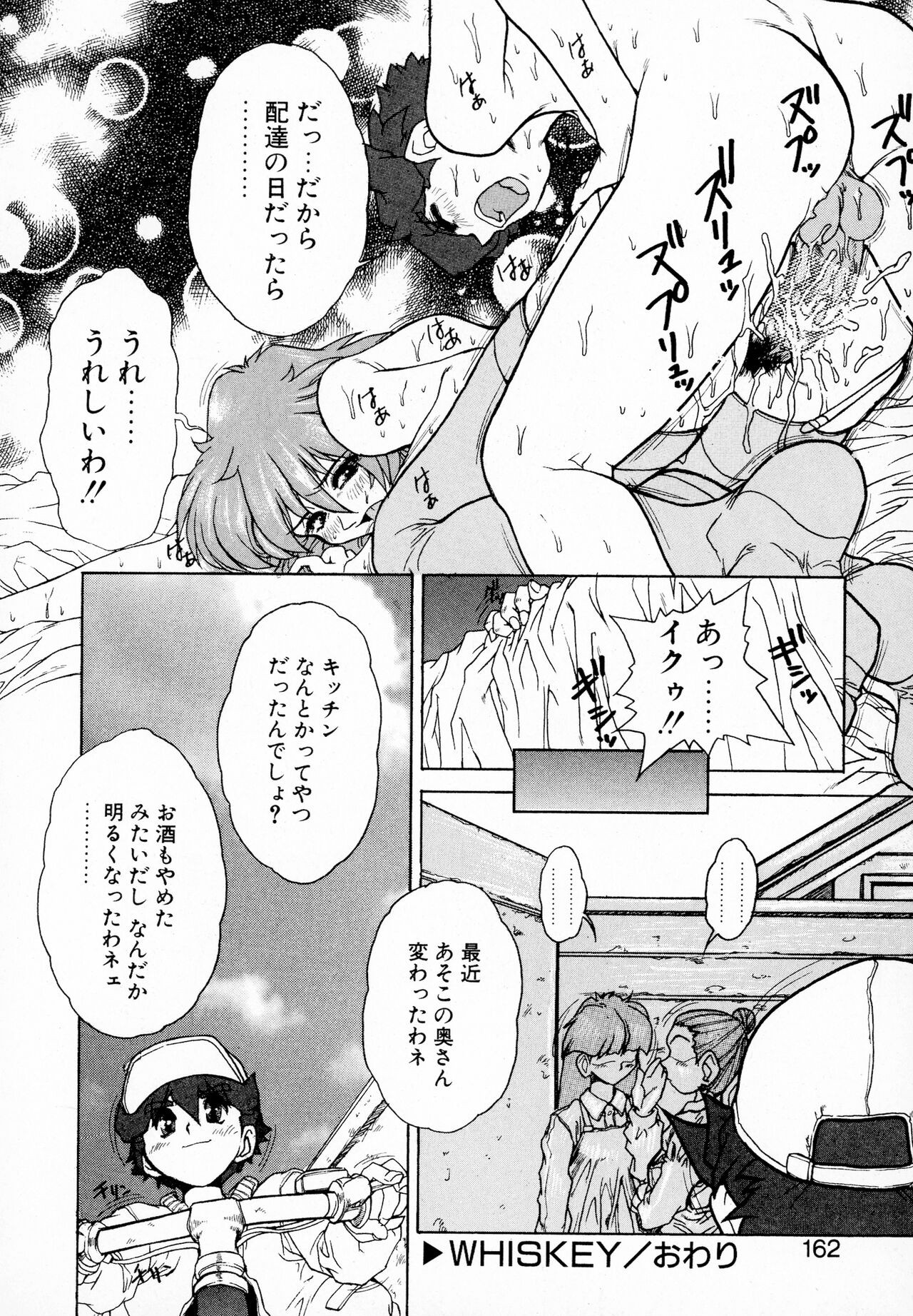 Page 161