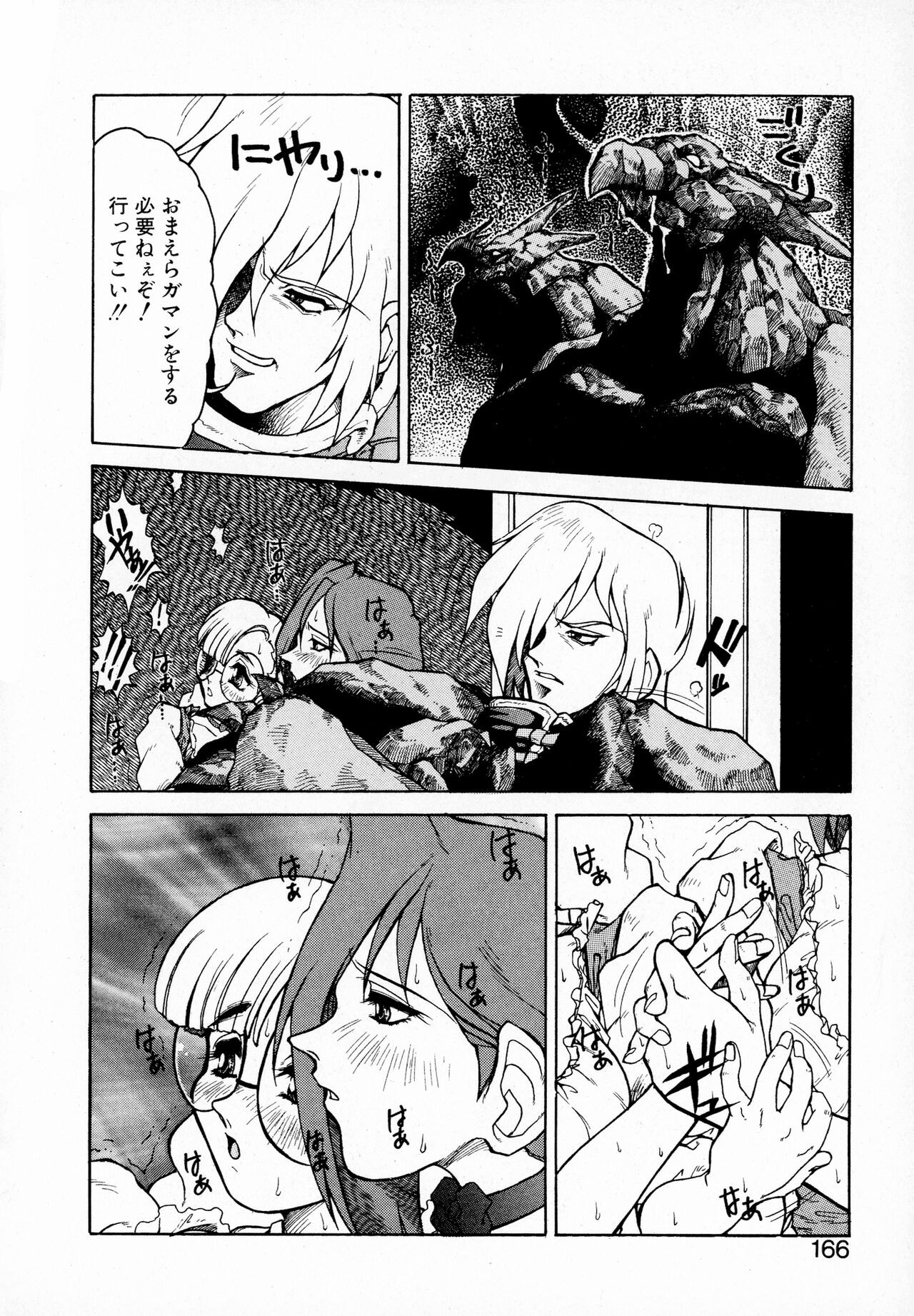 Page 165