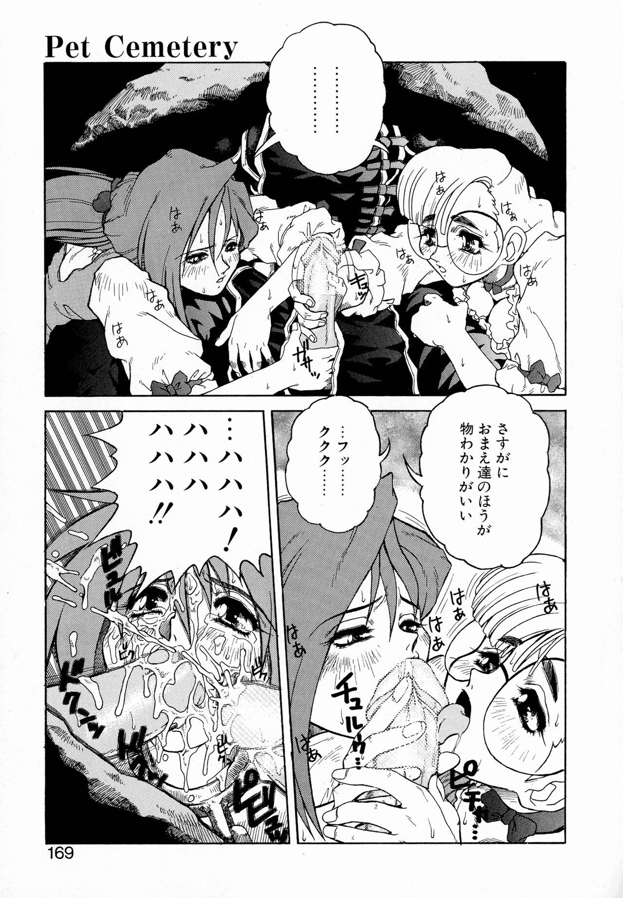 Page 168