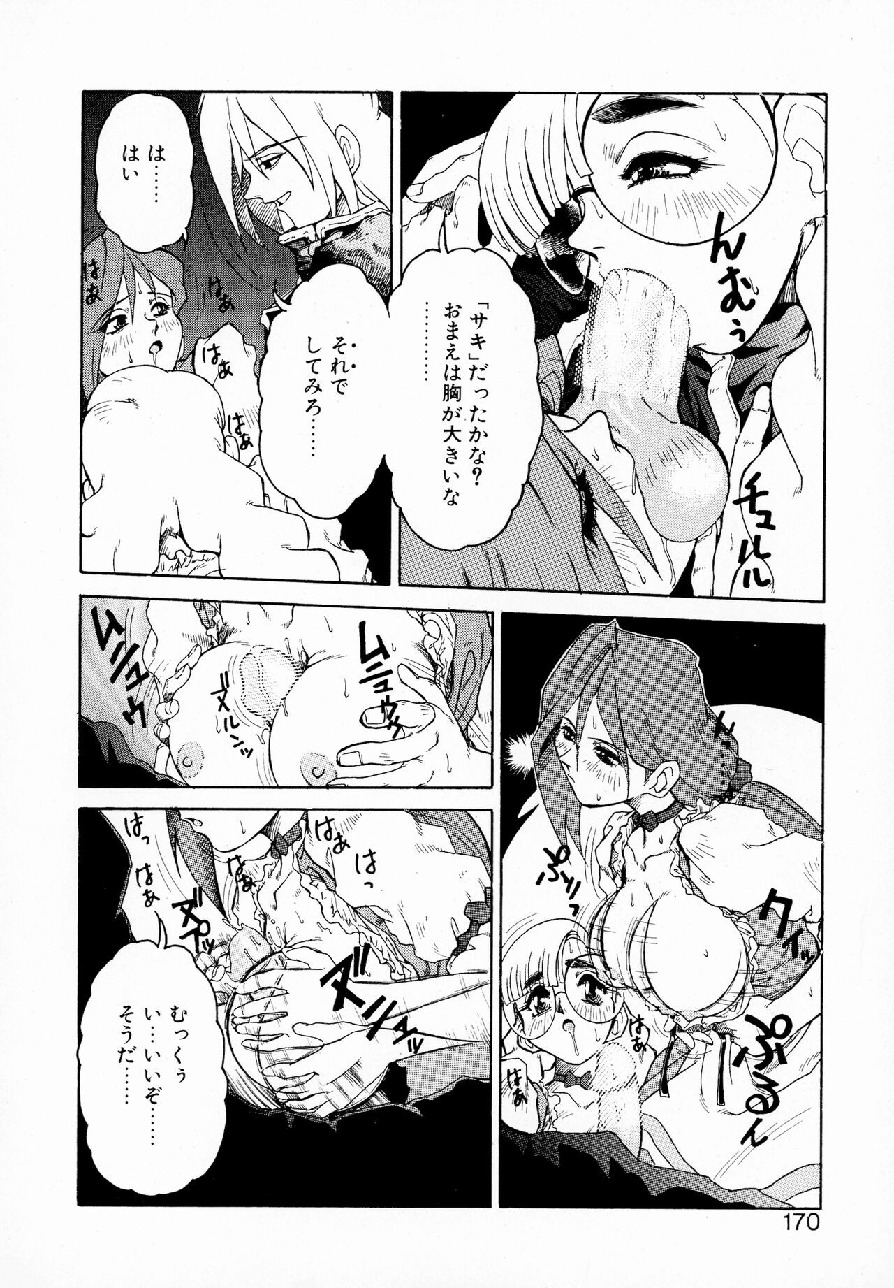 Page 169
