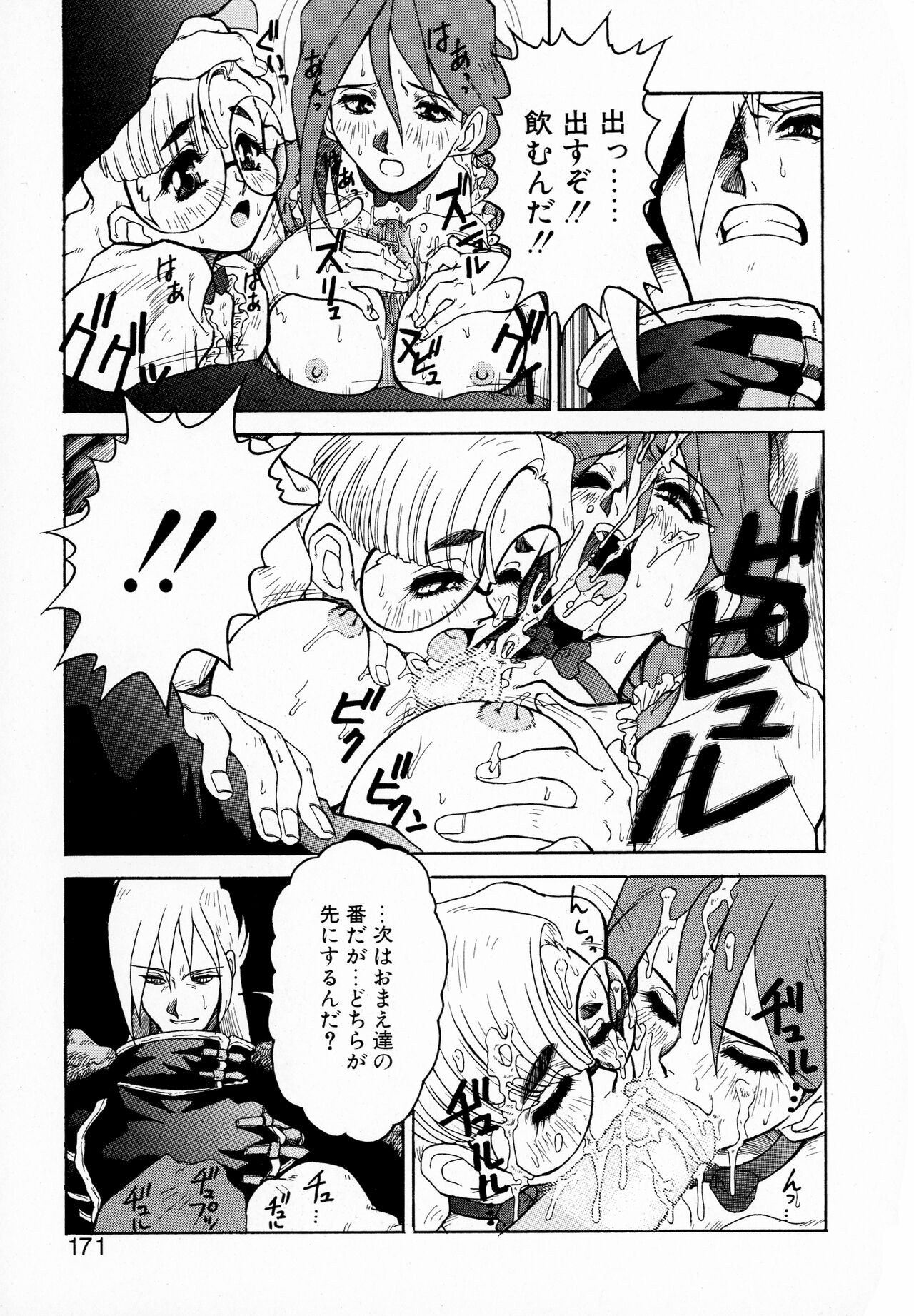 Page 170