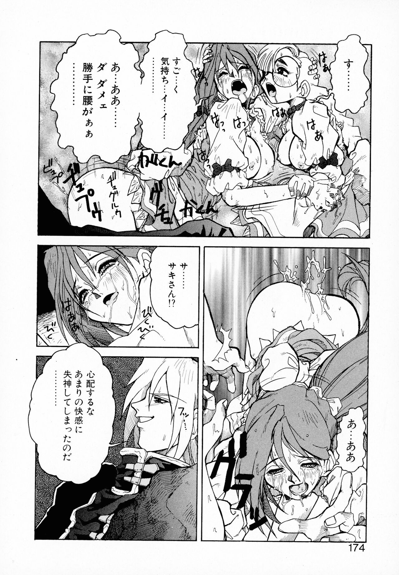 Page 173