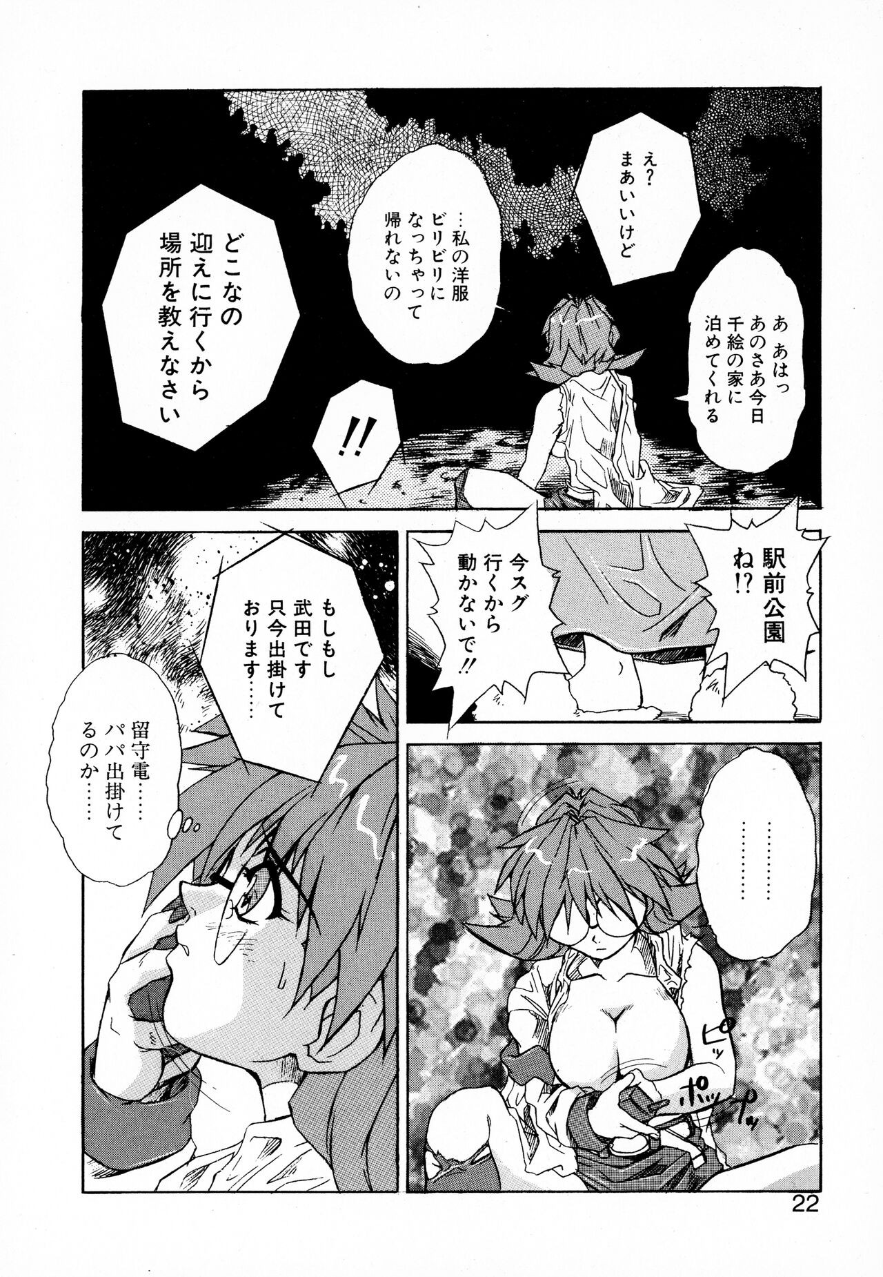 Page 22