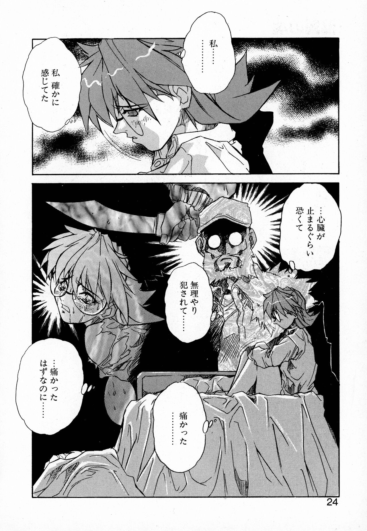 Page 24