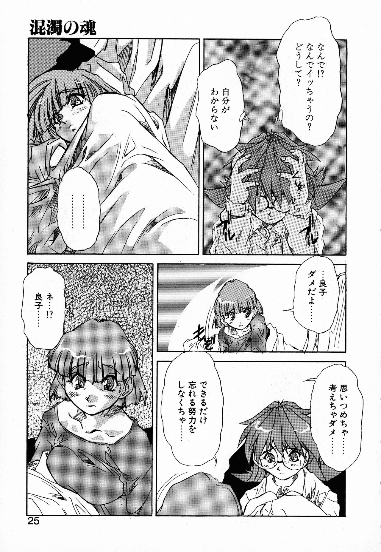 Page 25
