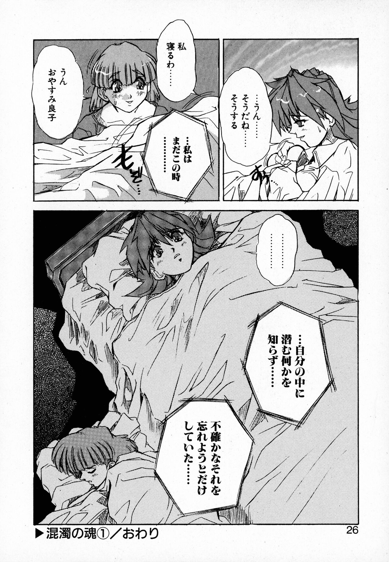 Page 26