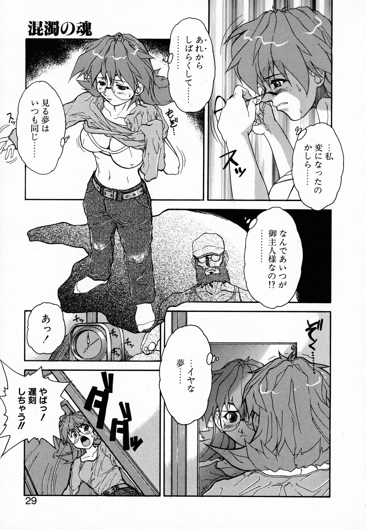 Page 29