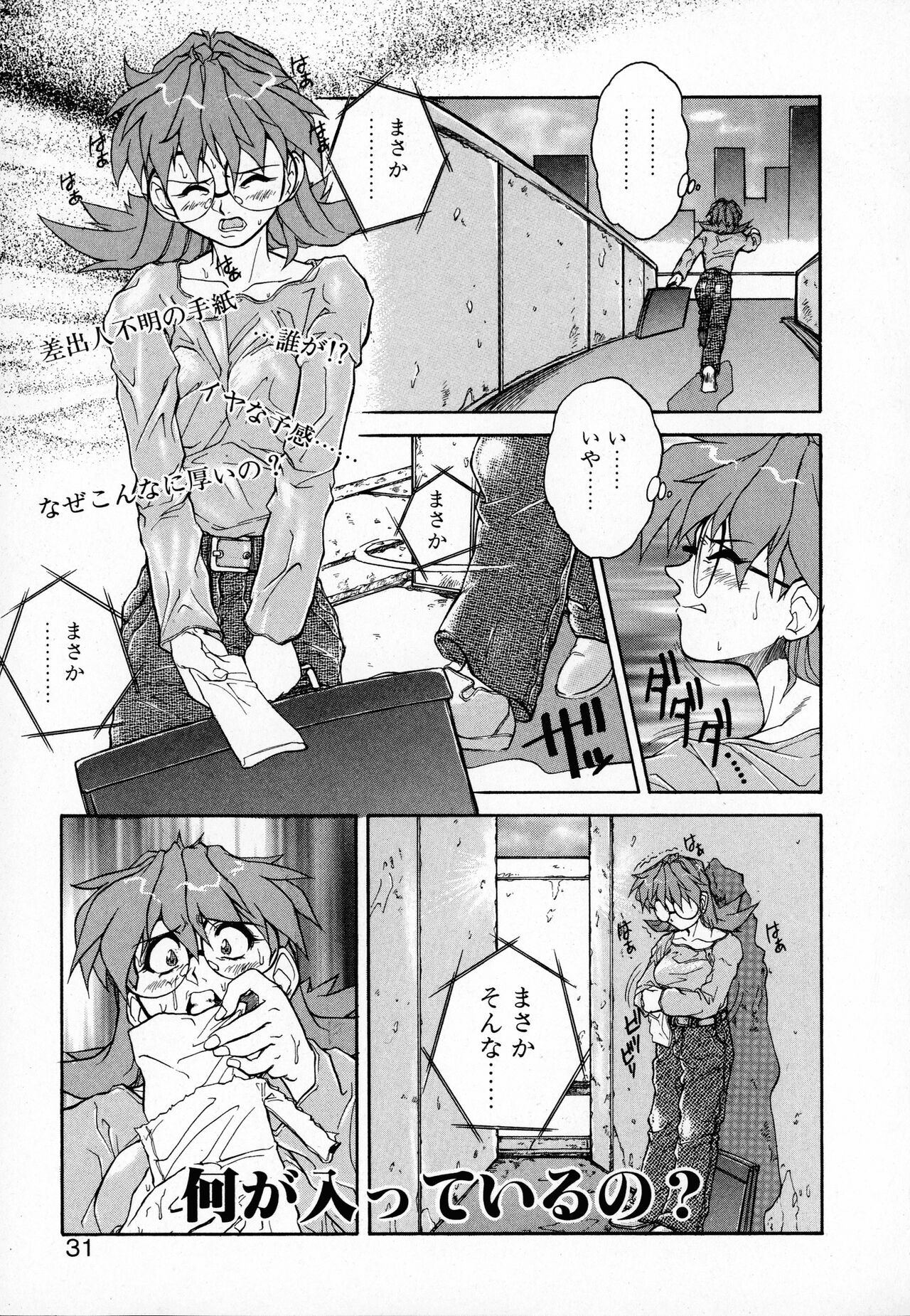 Page 31