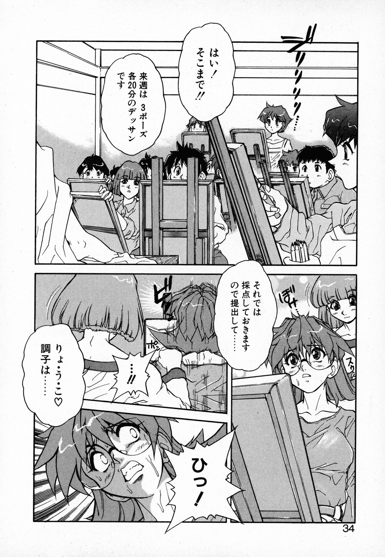 Page 34