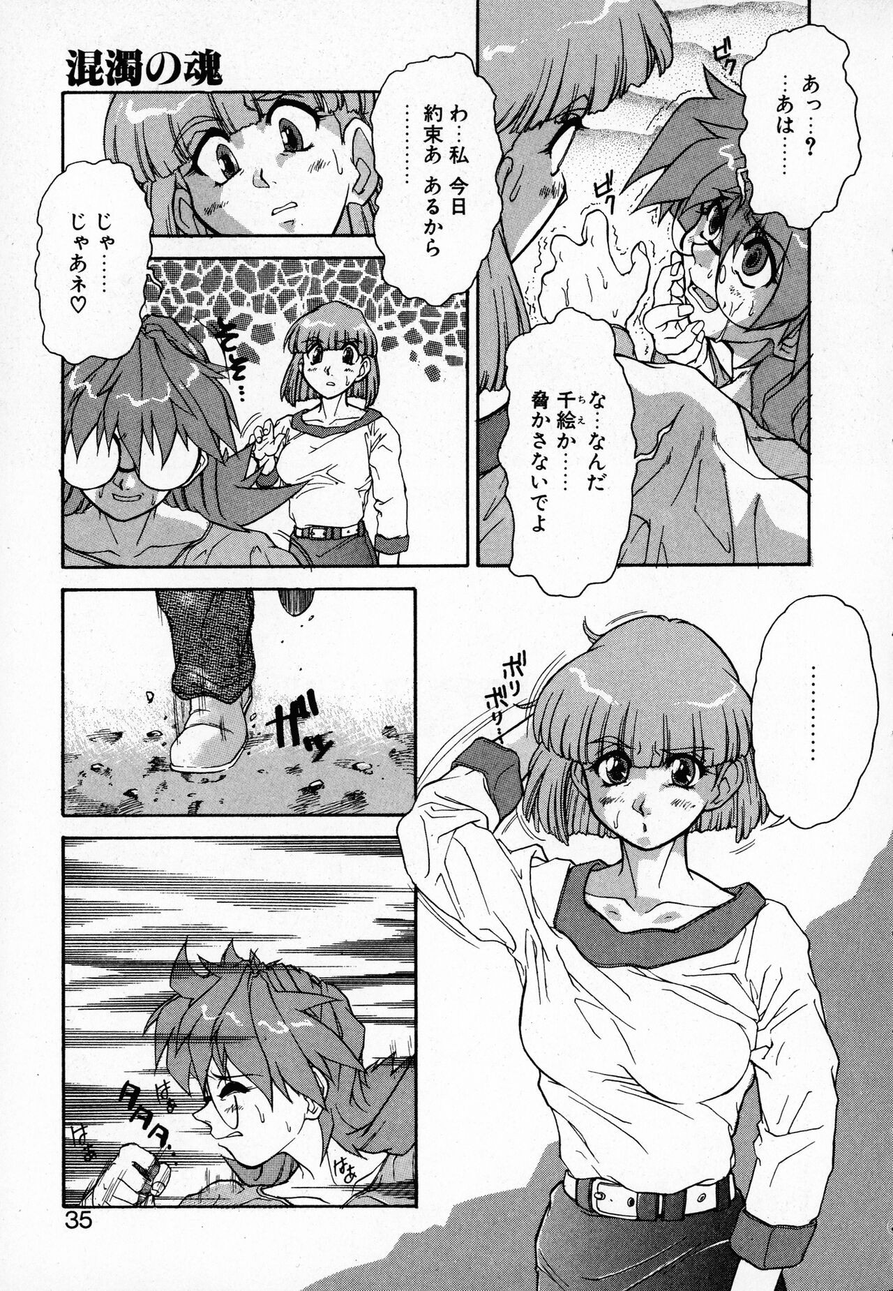 Page 35
