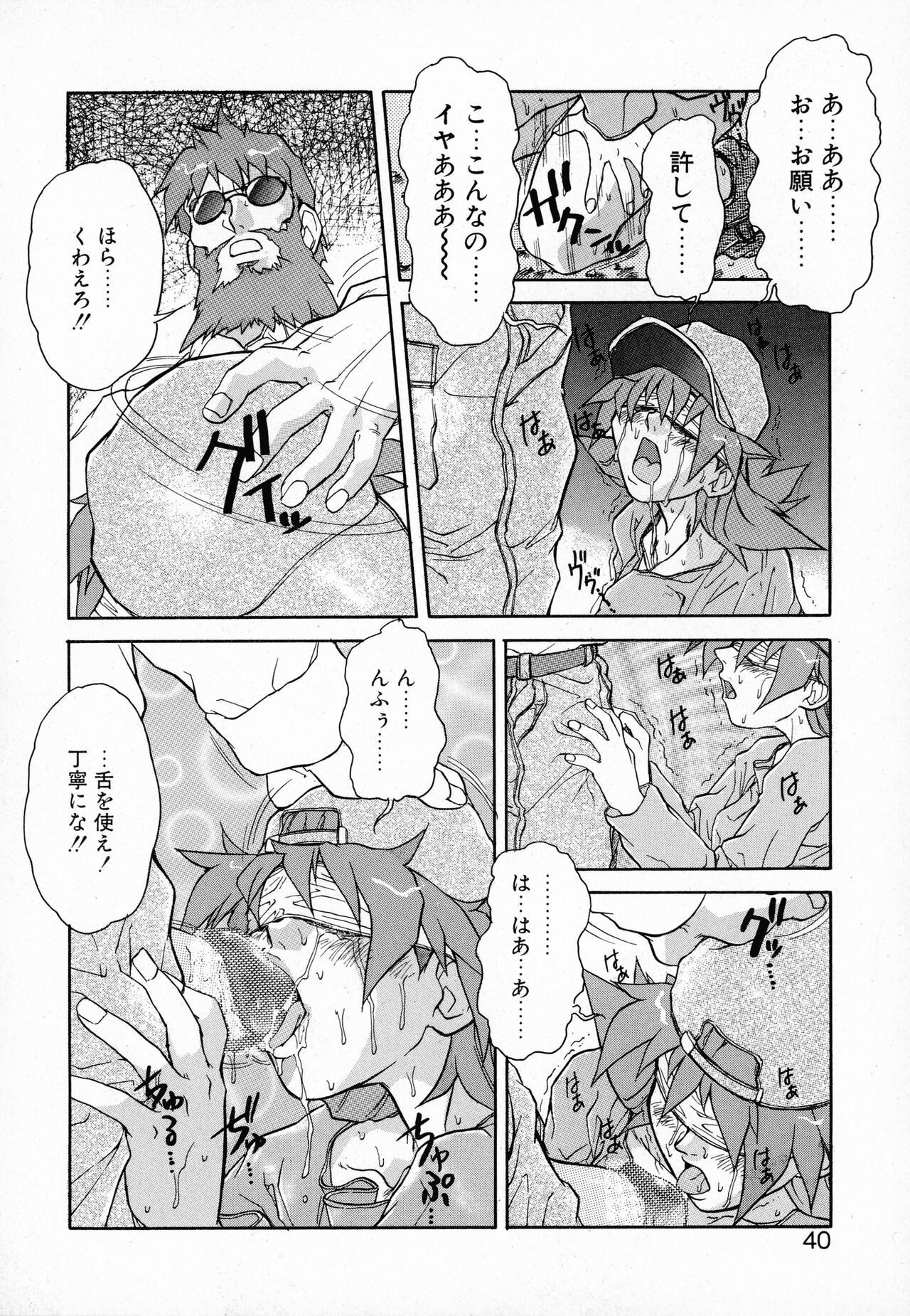 Page 40