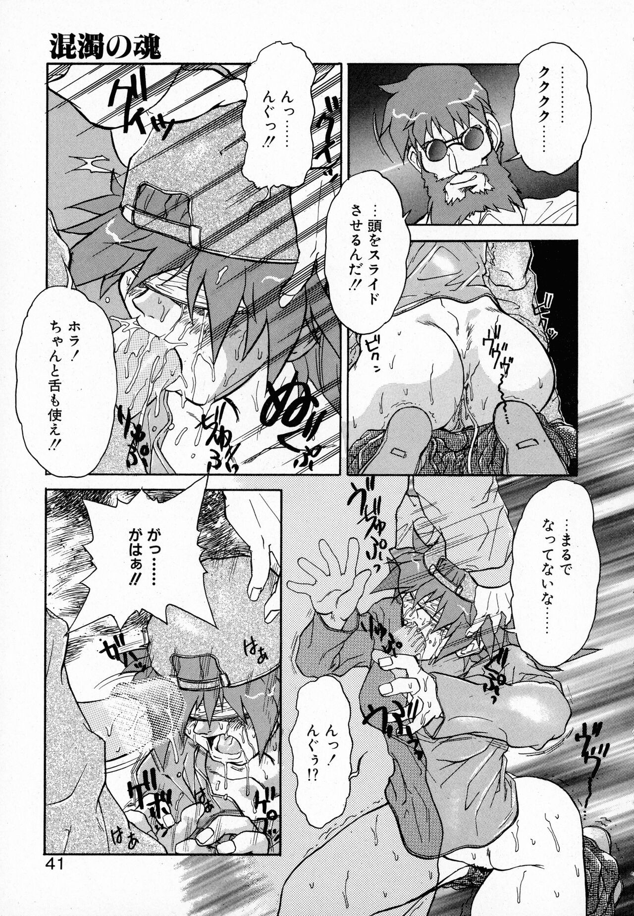 Page 41