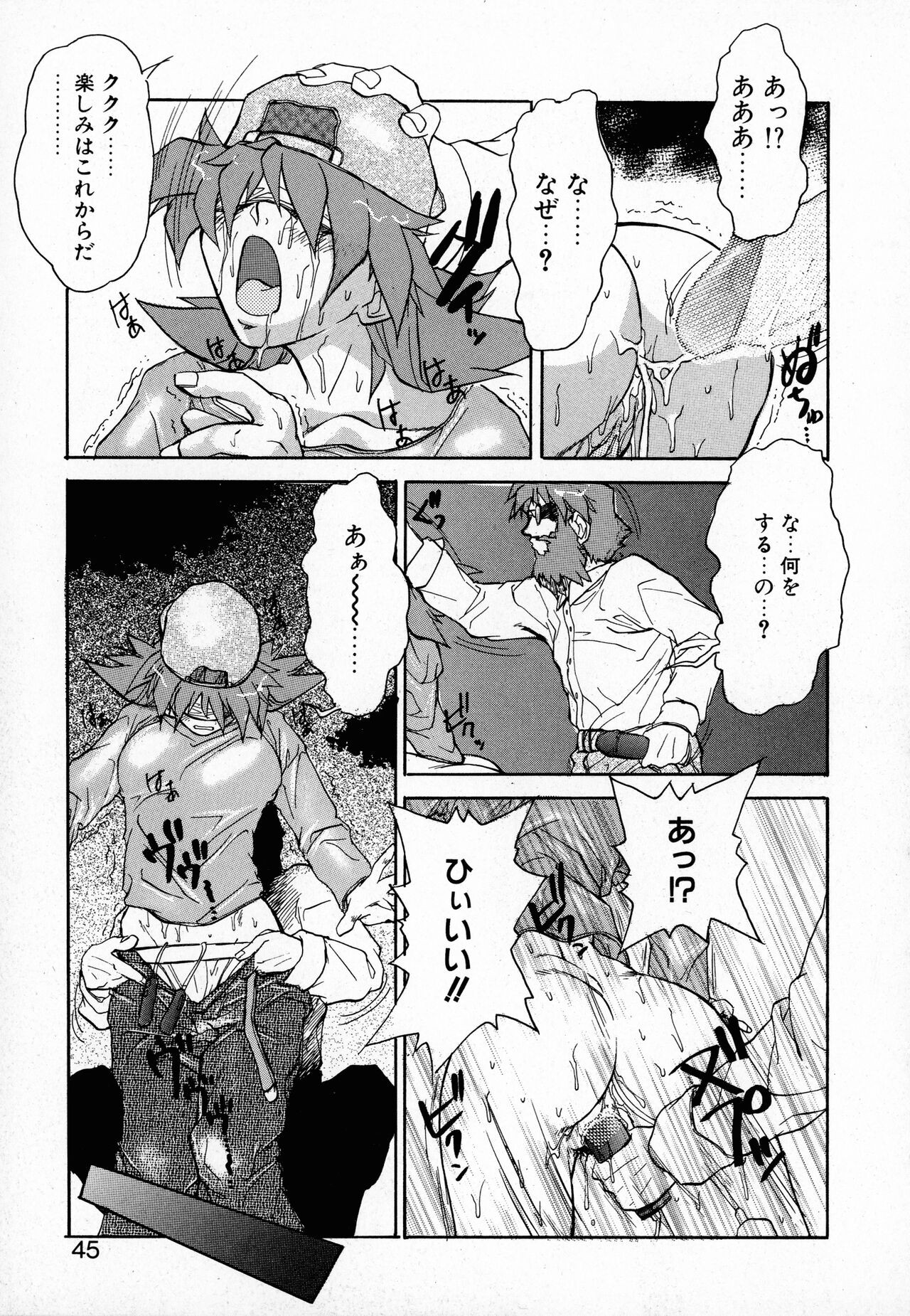 Page 45