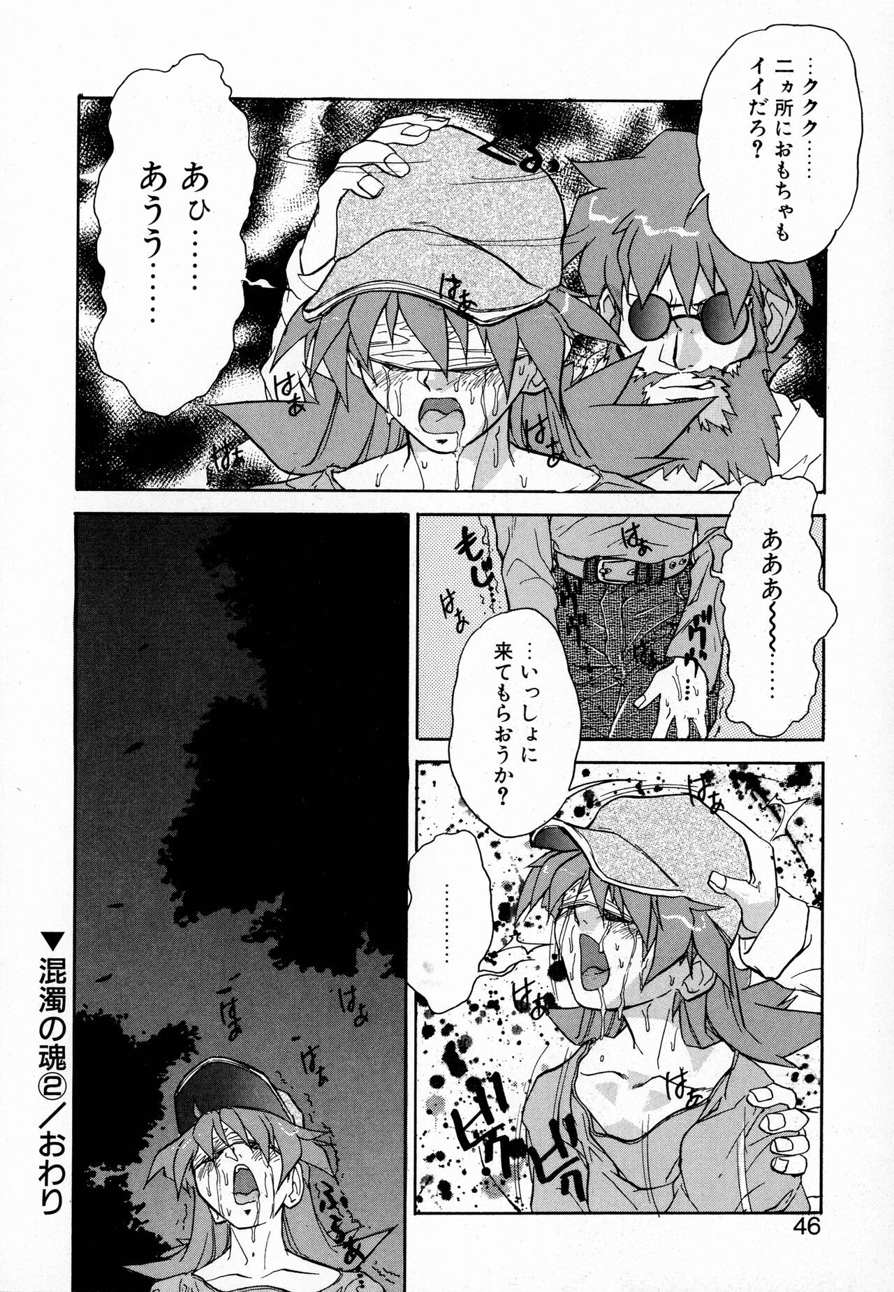 Page 46