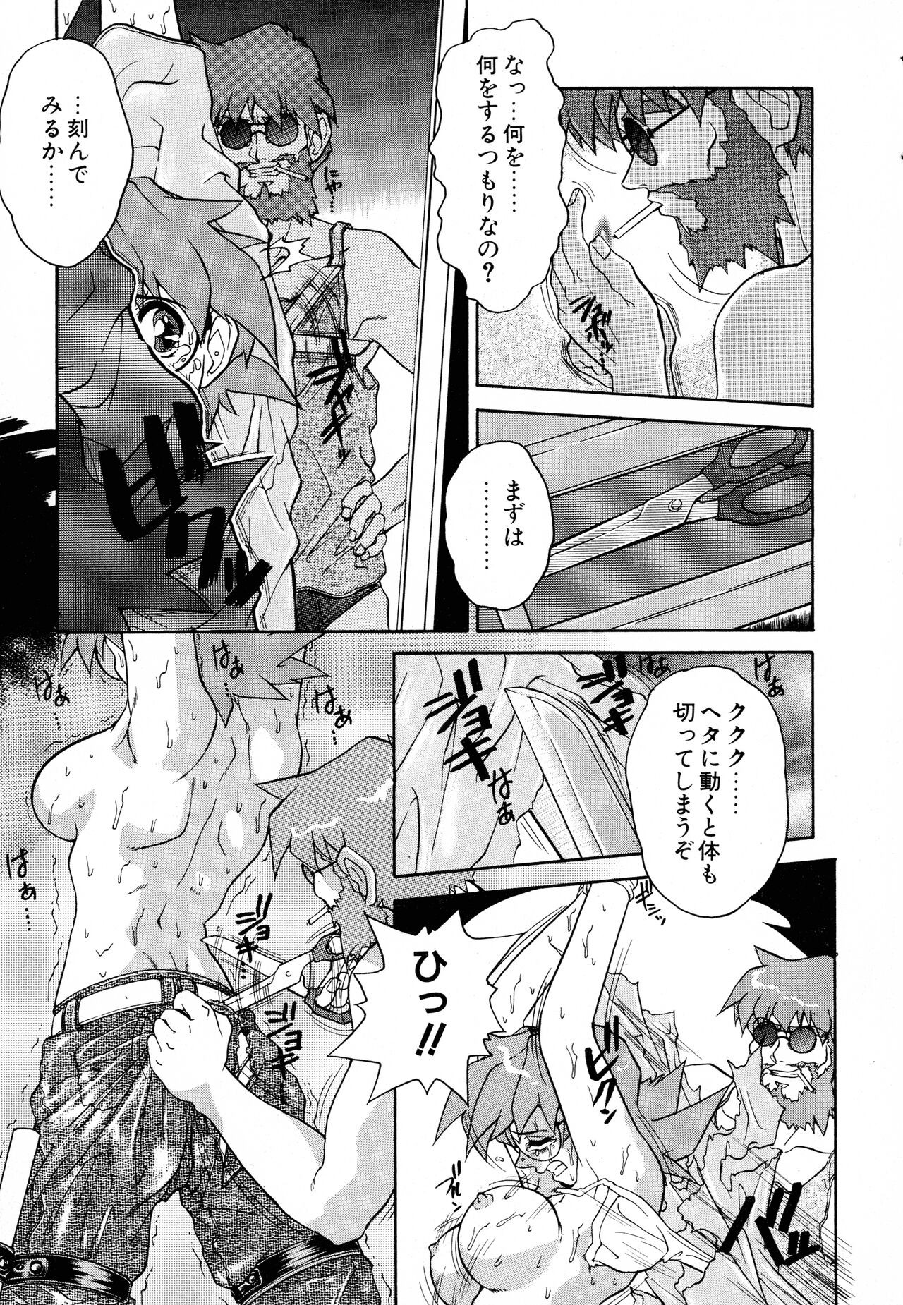 Page 51