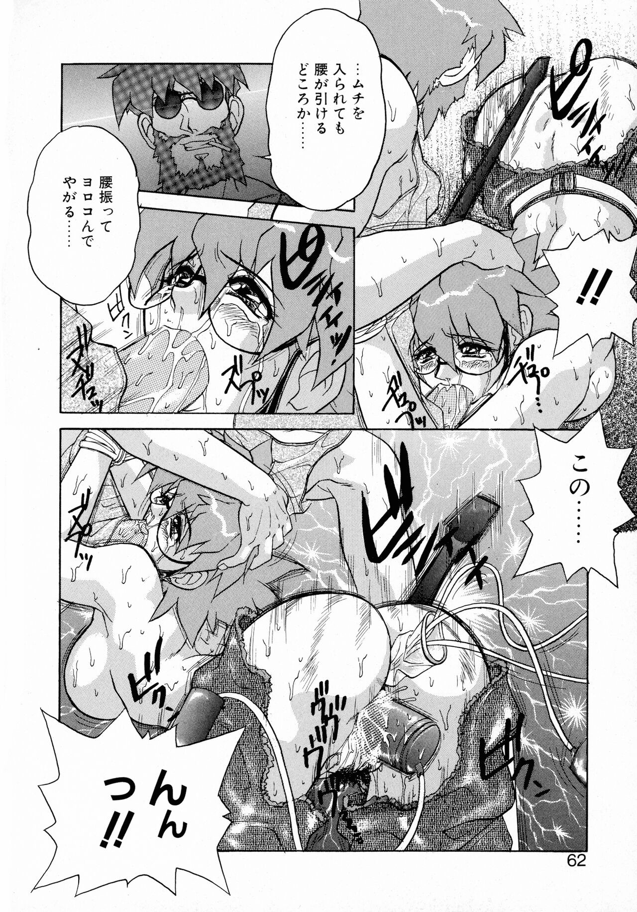 Page 62