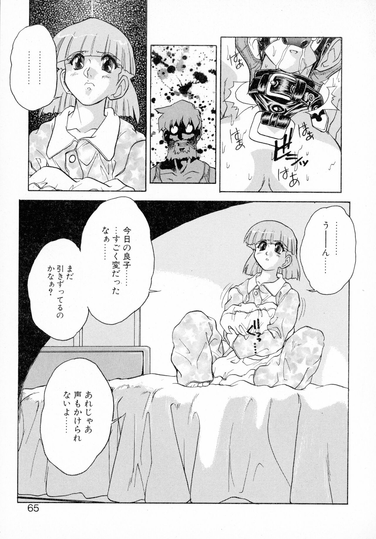 Page 65