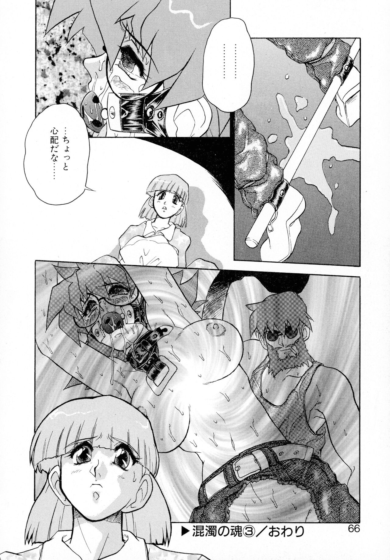Page 66