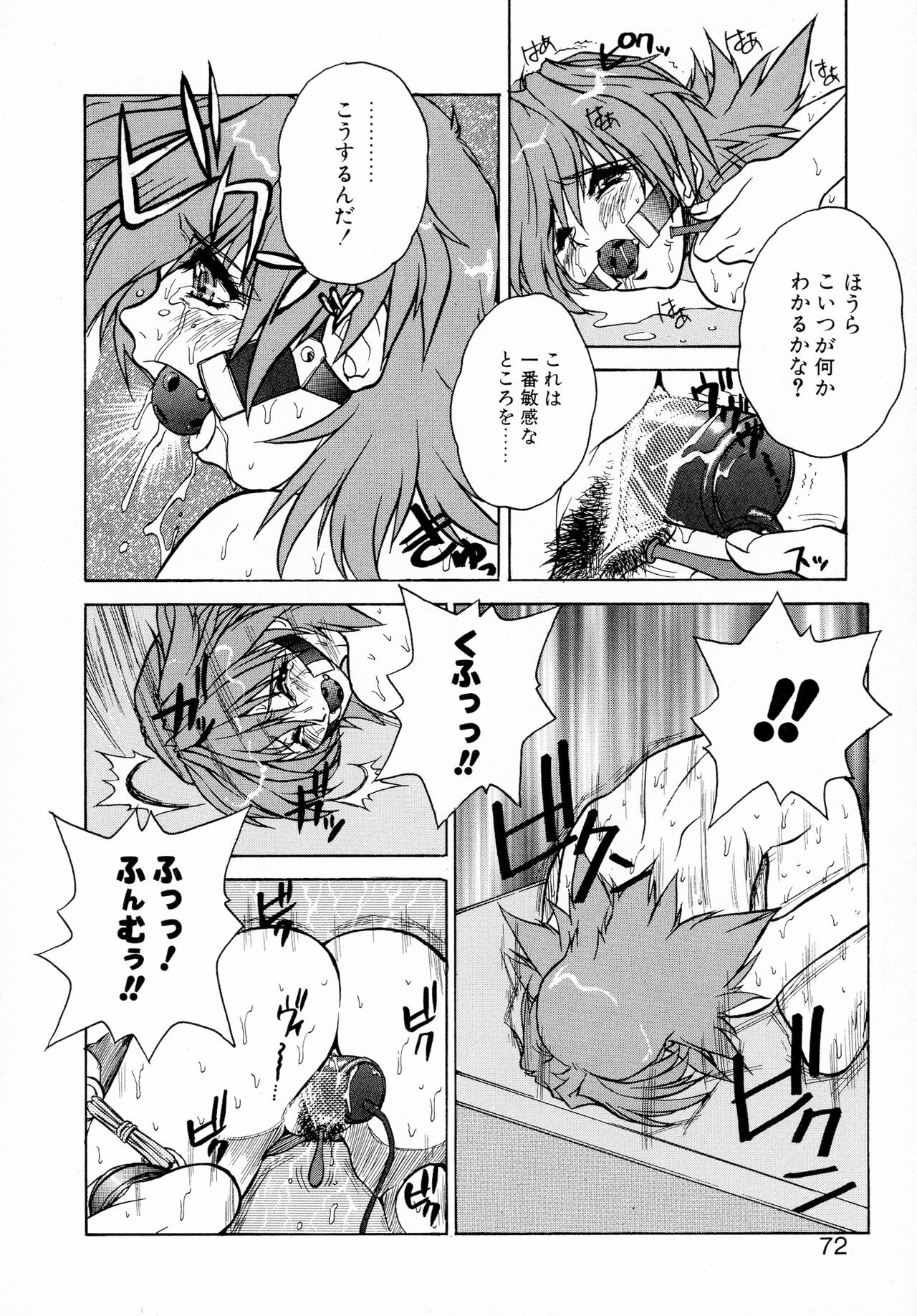 Page 72