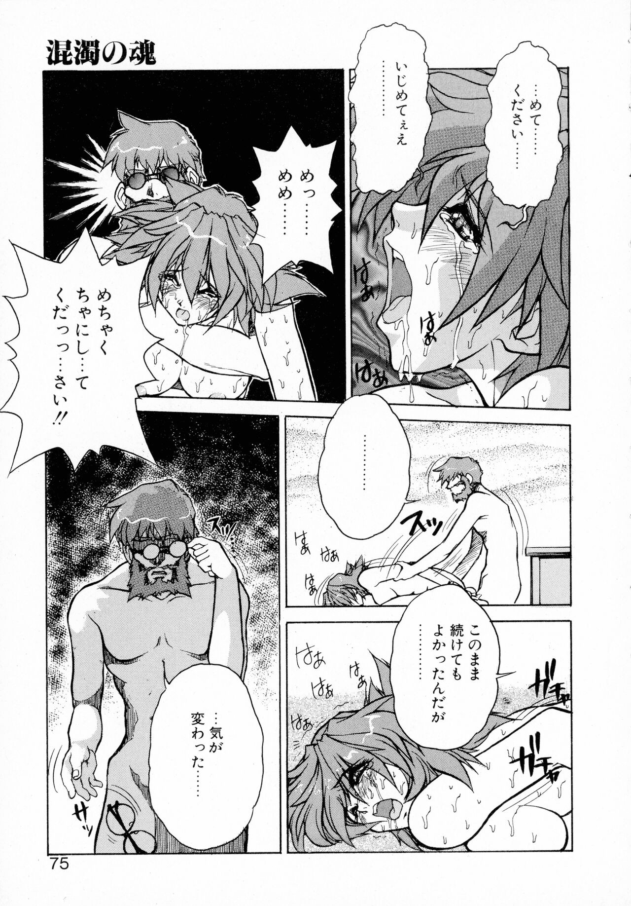 Page 75