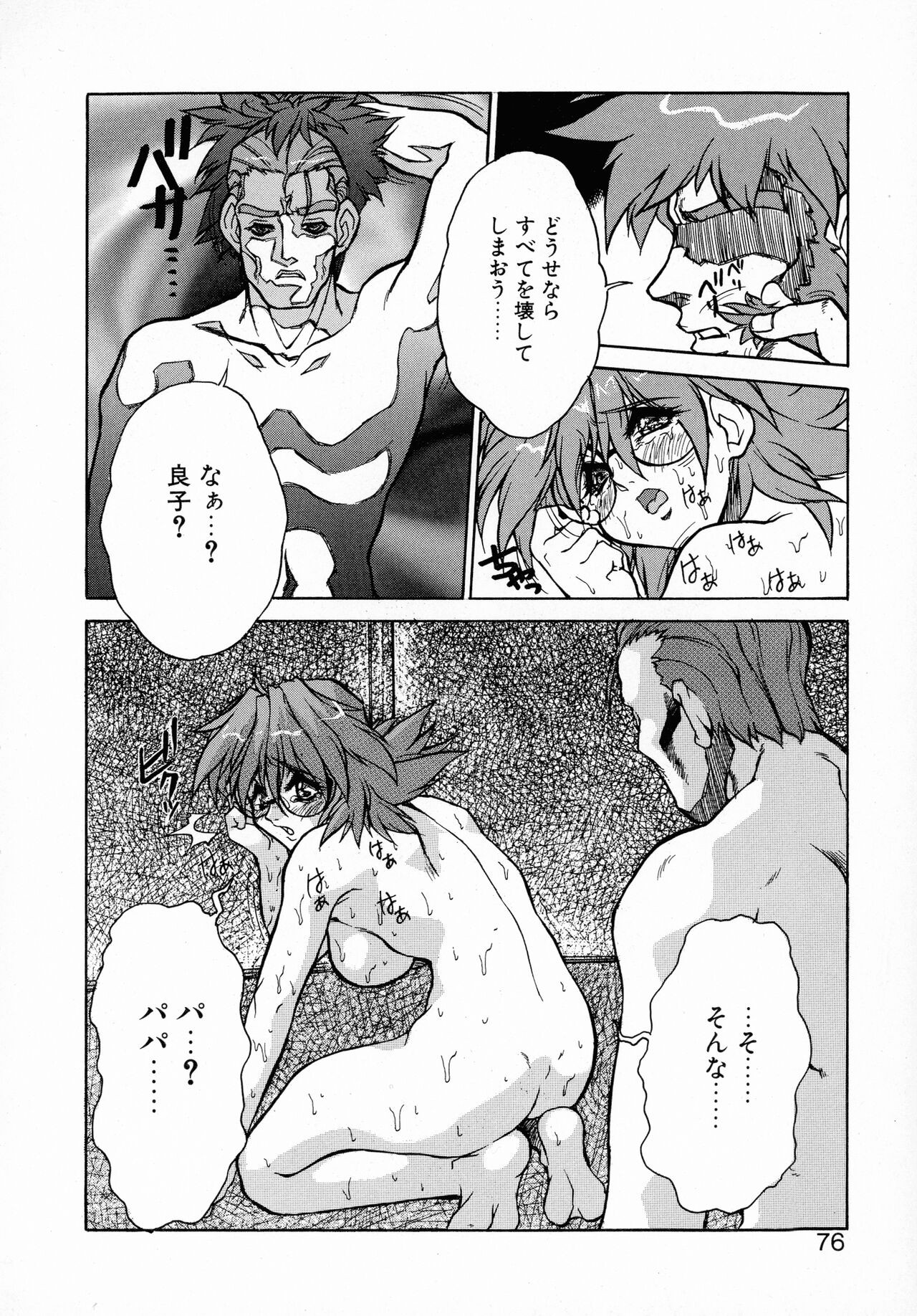 Page 76