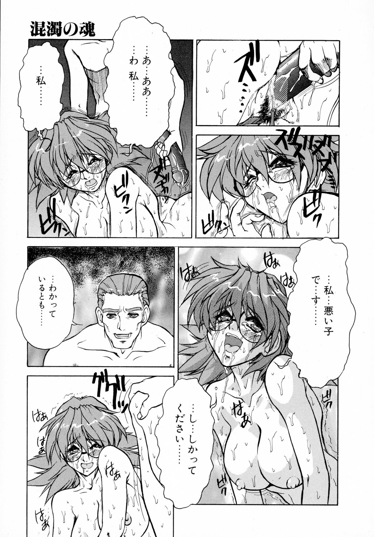 Page 77