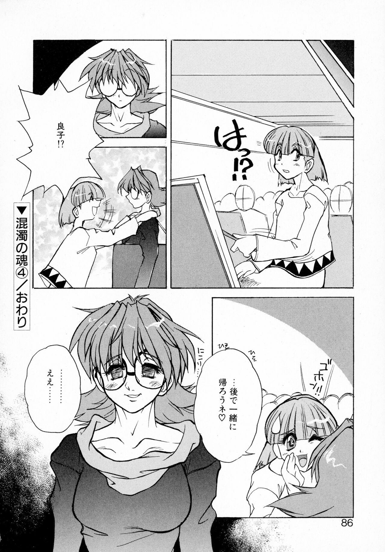 Page 86