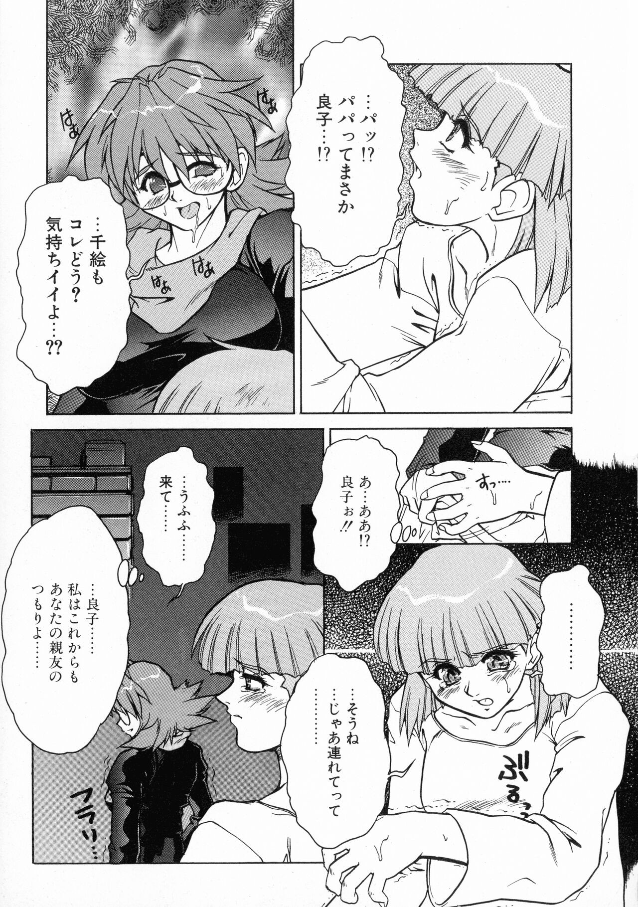 Page 90