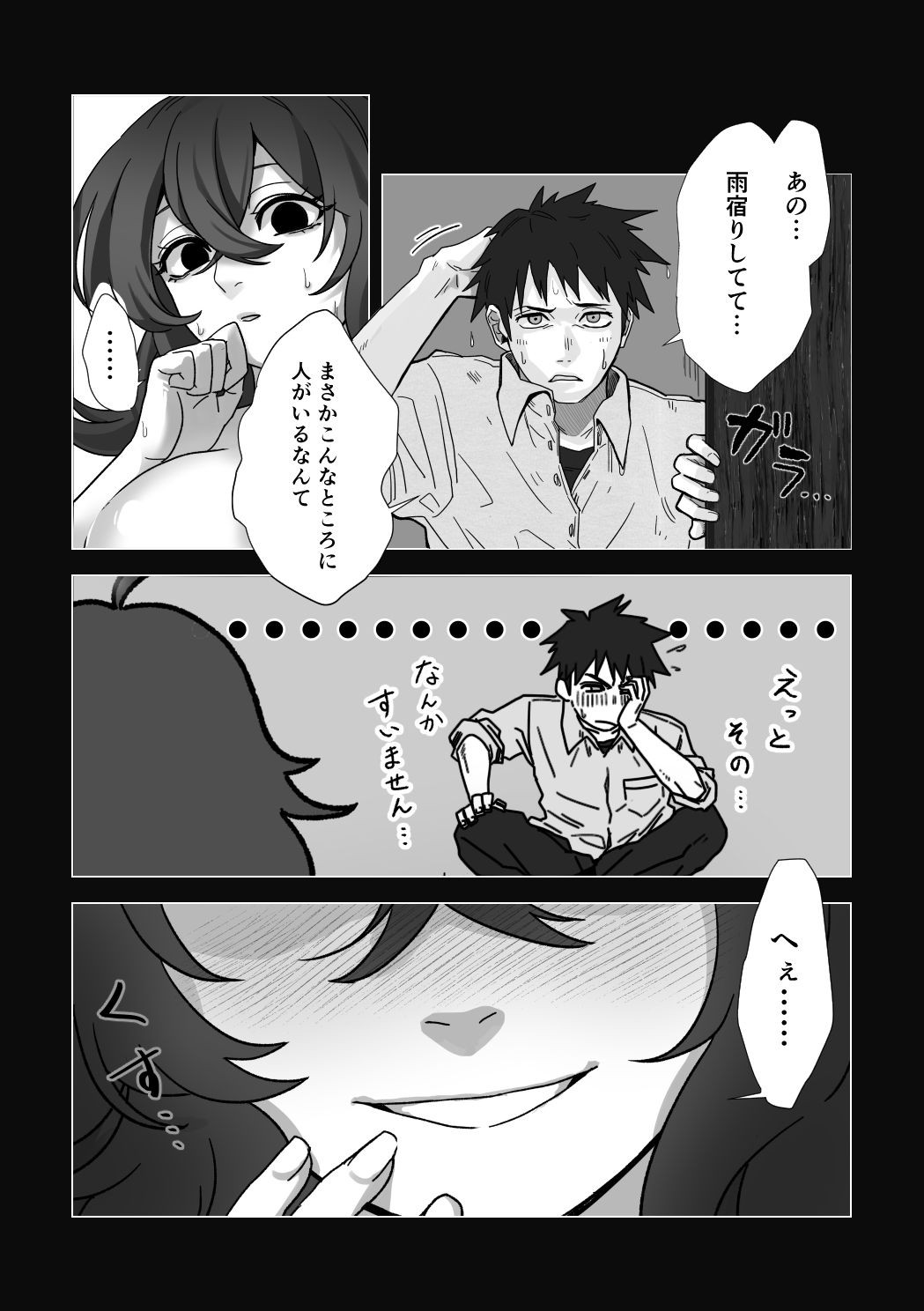 Page 100