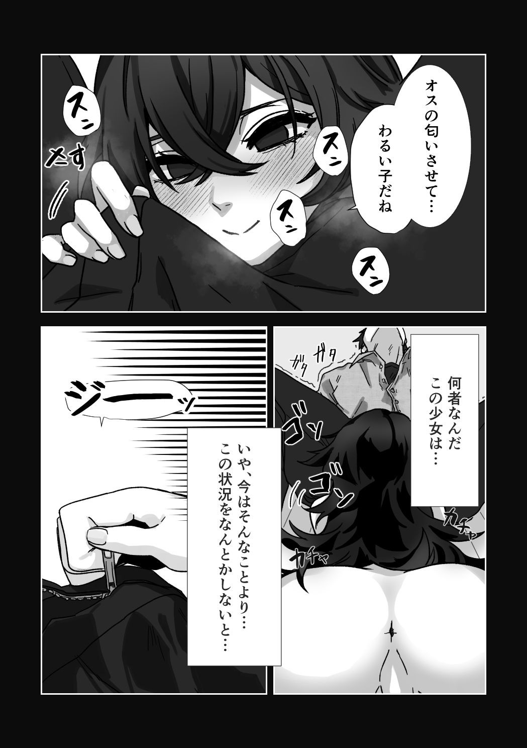 Page 103