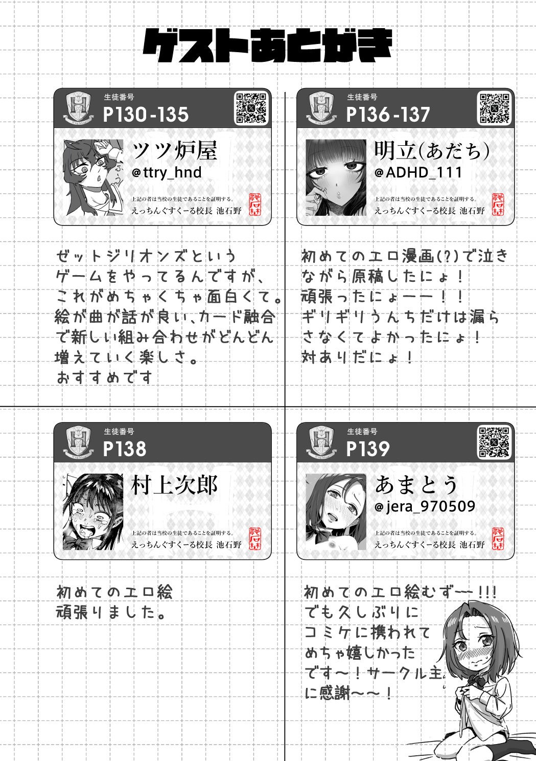 Page 149